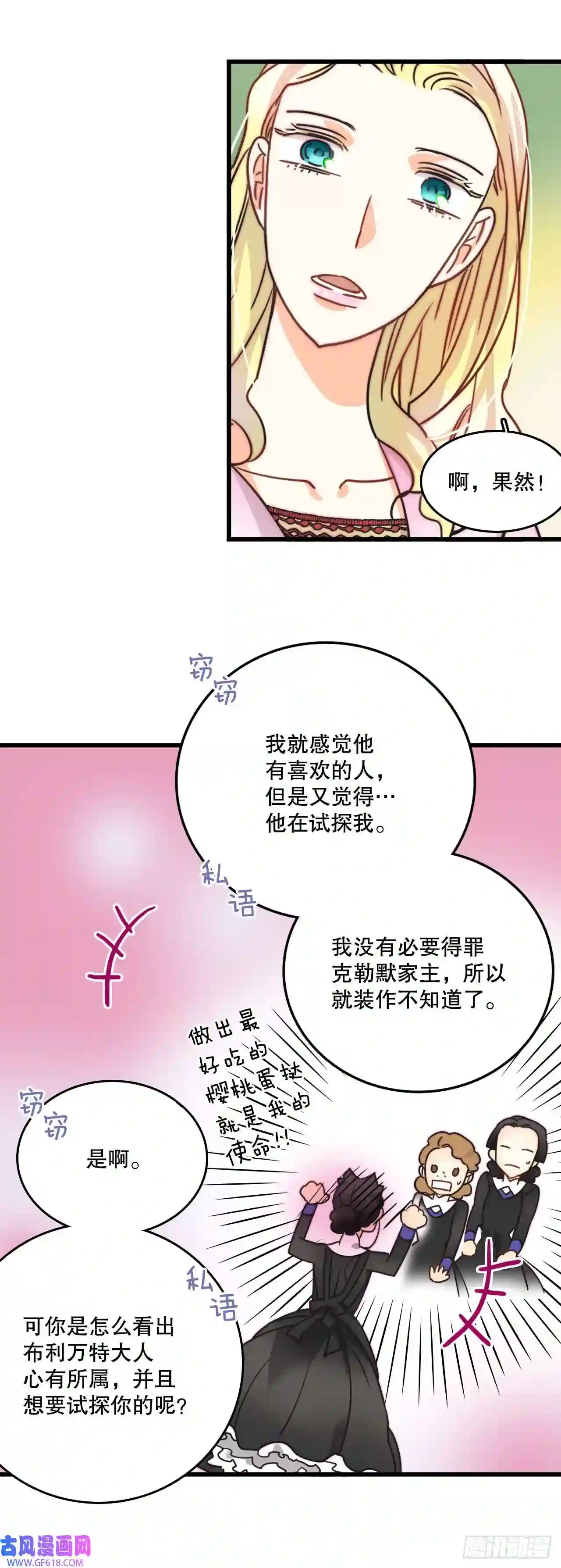Bring the Love8.诺雅的恋情