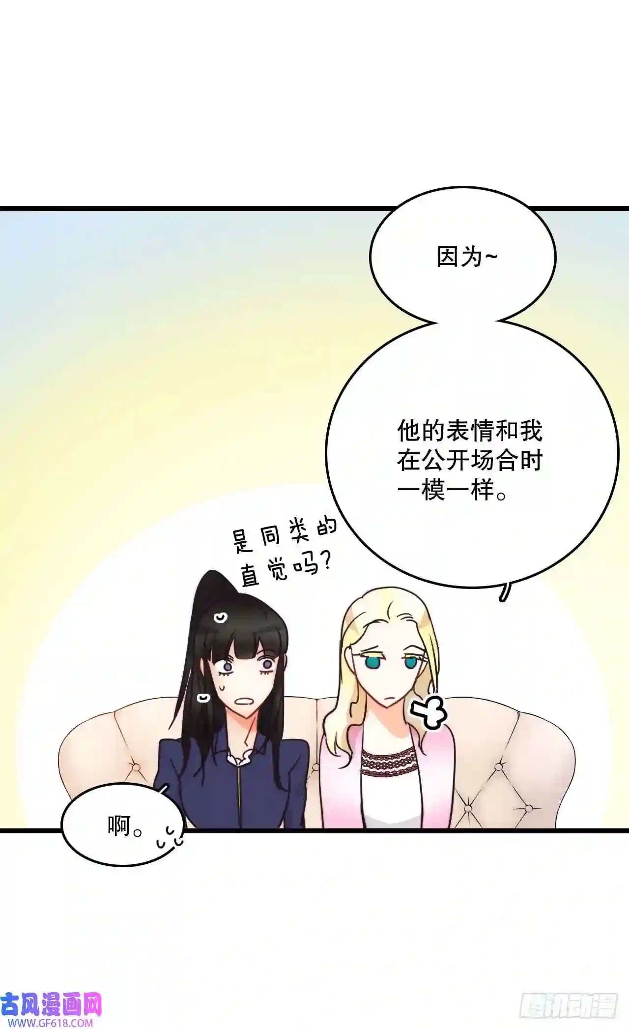 Bring the Love8.诺雅的恋情