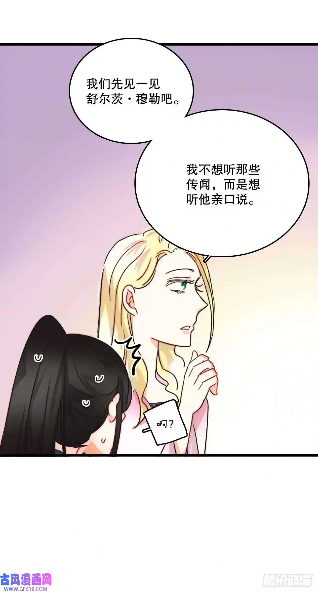 Bring the Love8.诺雅的恋情