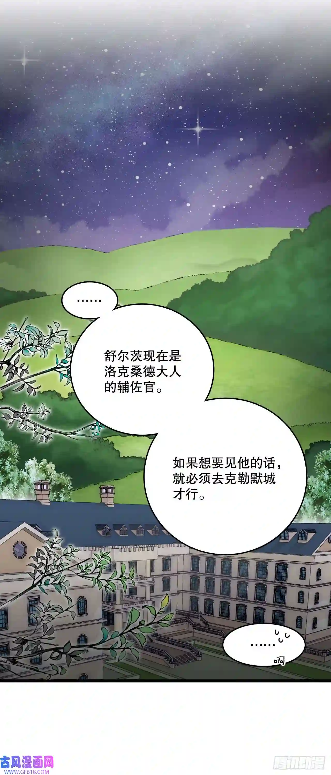 Bring the Love8.诺雅的恋情