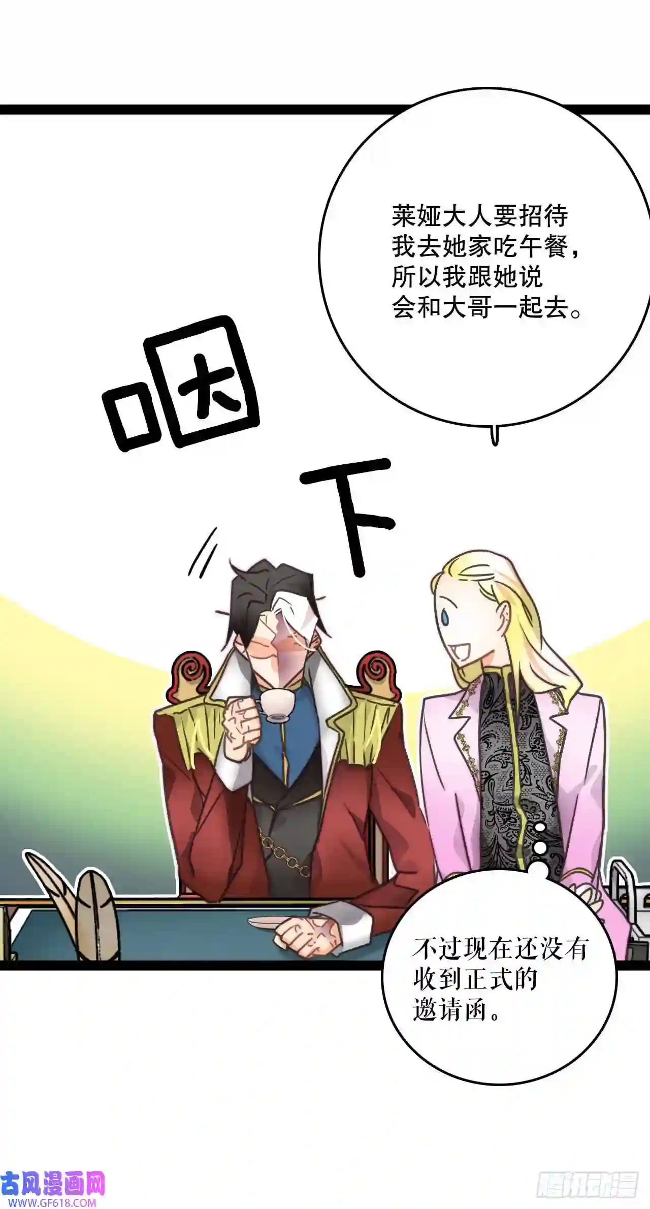 Bring the Love8.诺雅的恋情