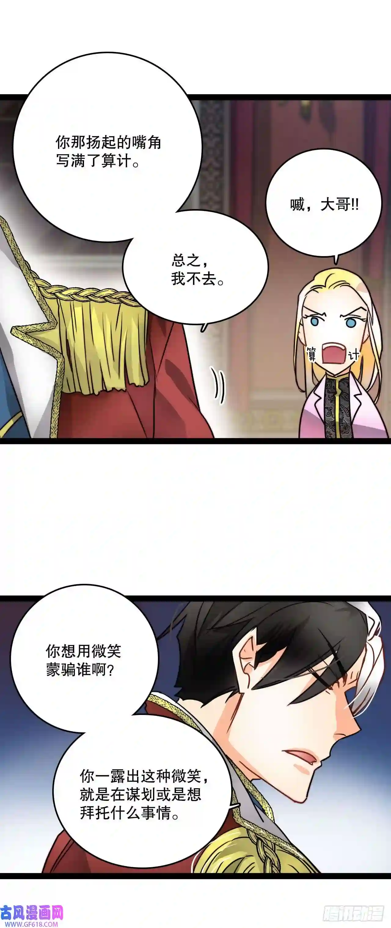 Bring the Love8.诺雅的恋情