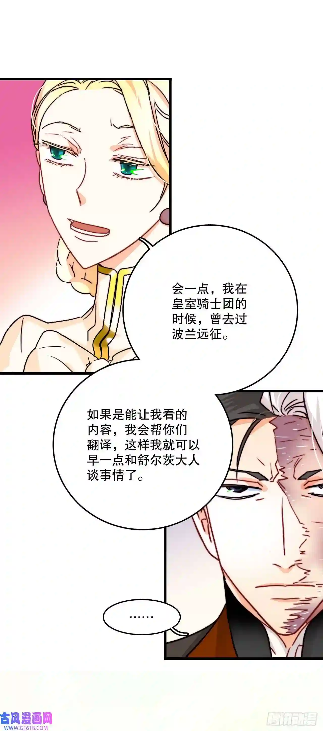 Bring the Love9.拜访克勒默城