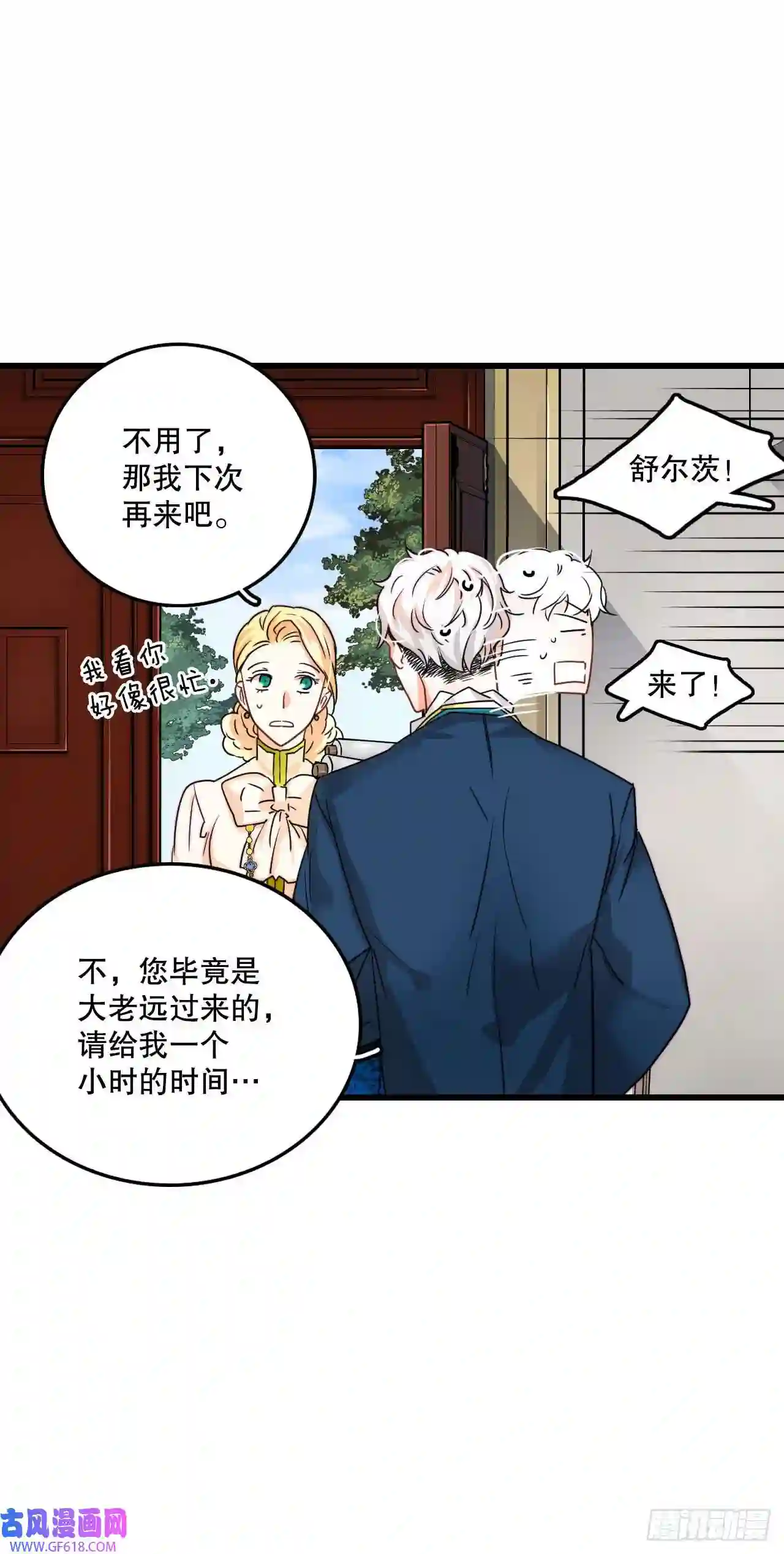 Bring the Love9.拜访克勒默城