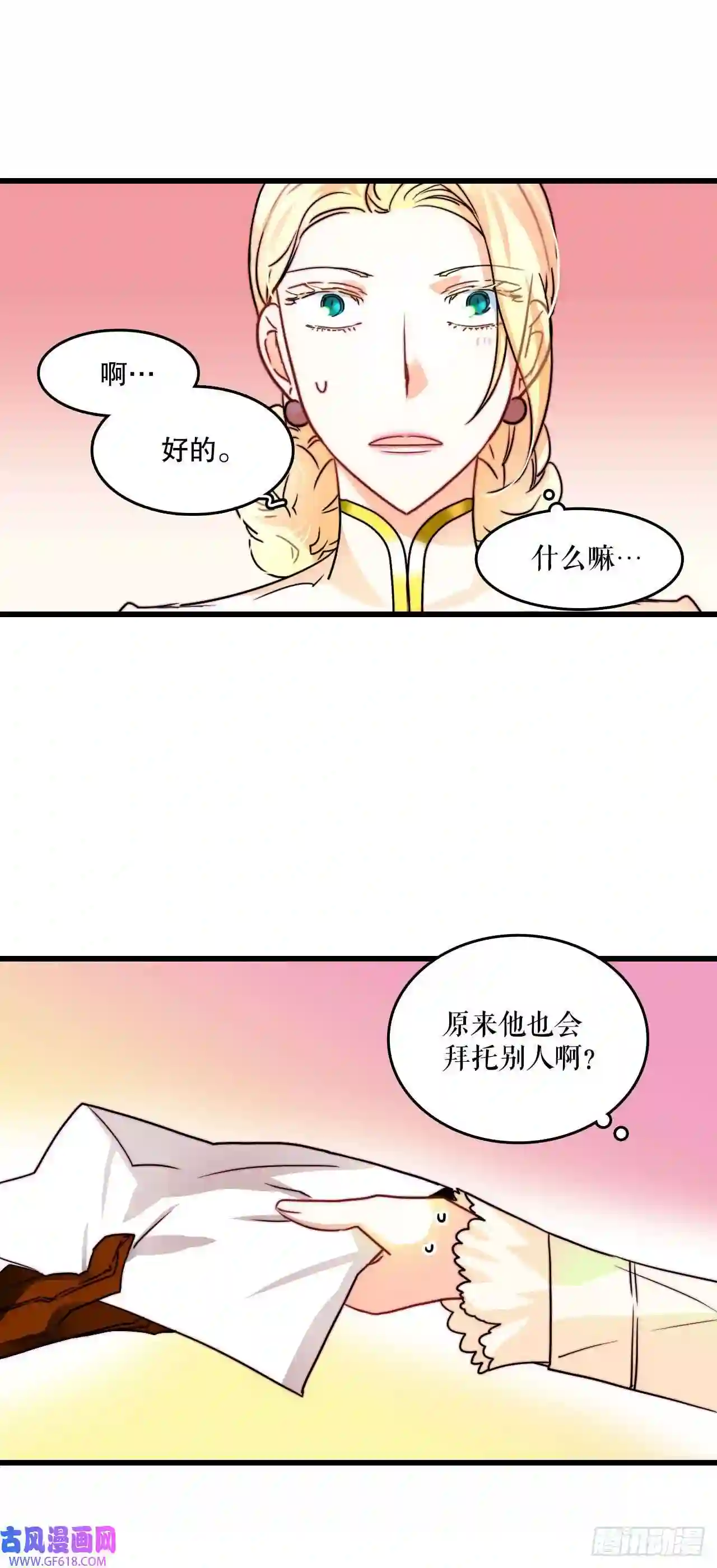 Bring the Love9.拜访克勒默城