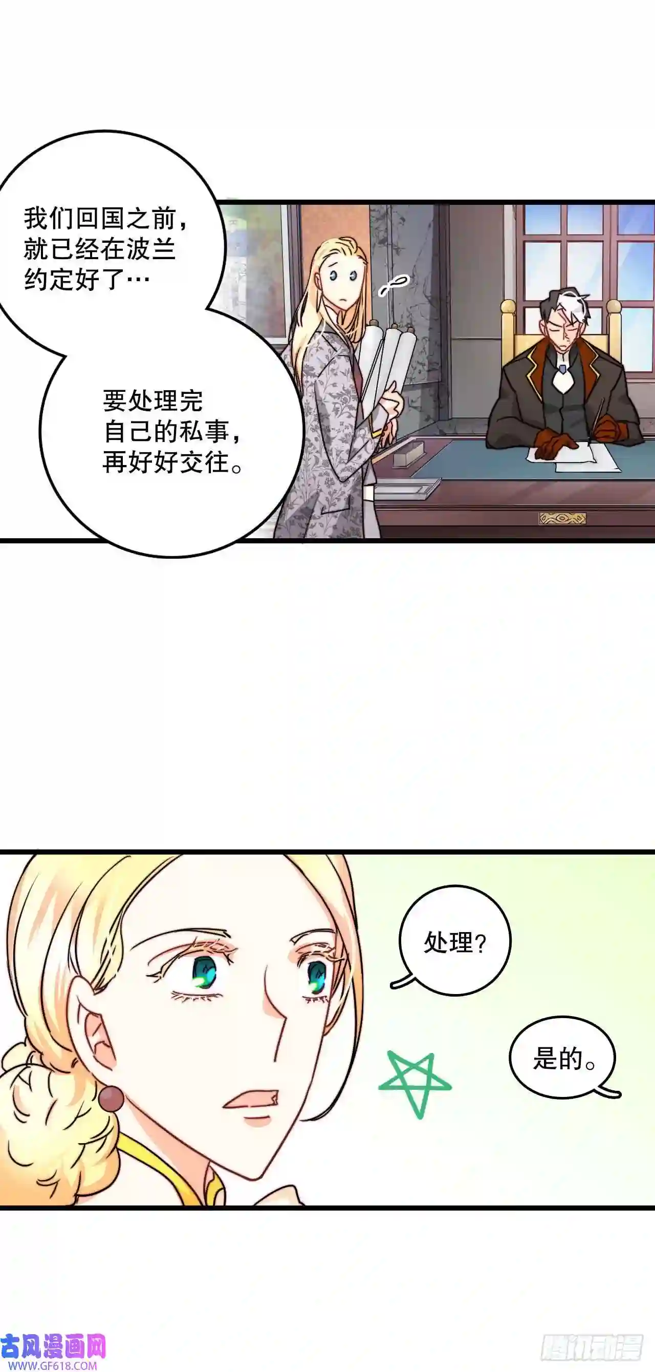 Bring the Love9.拜访克勒默城