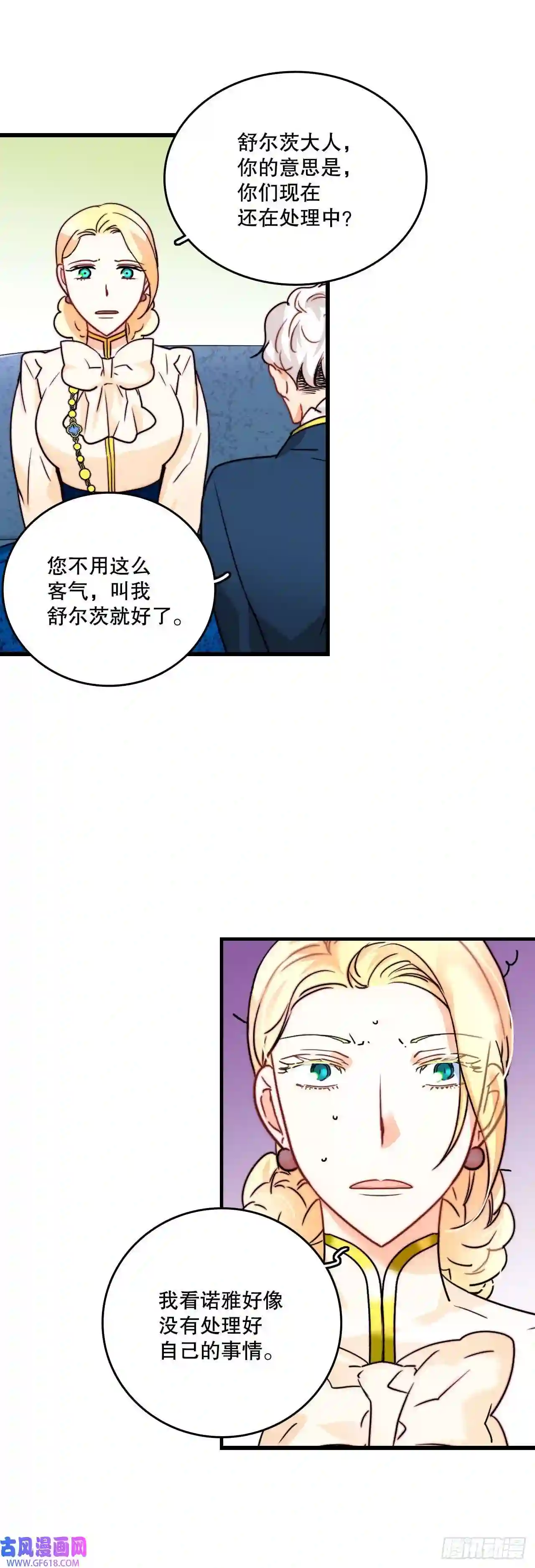 Bring the Love9.拜访克勒默城