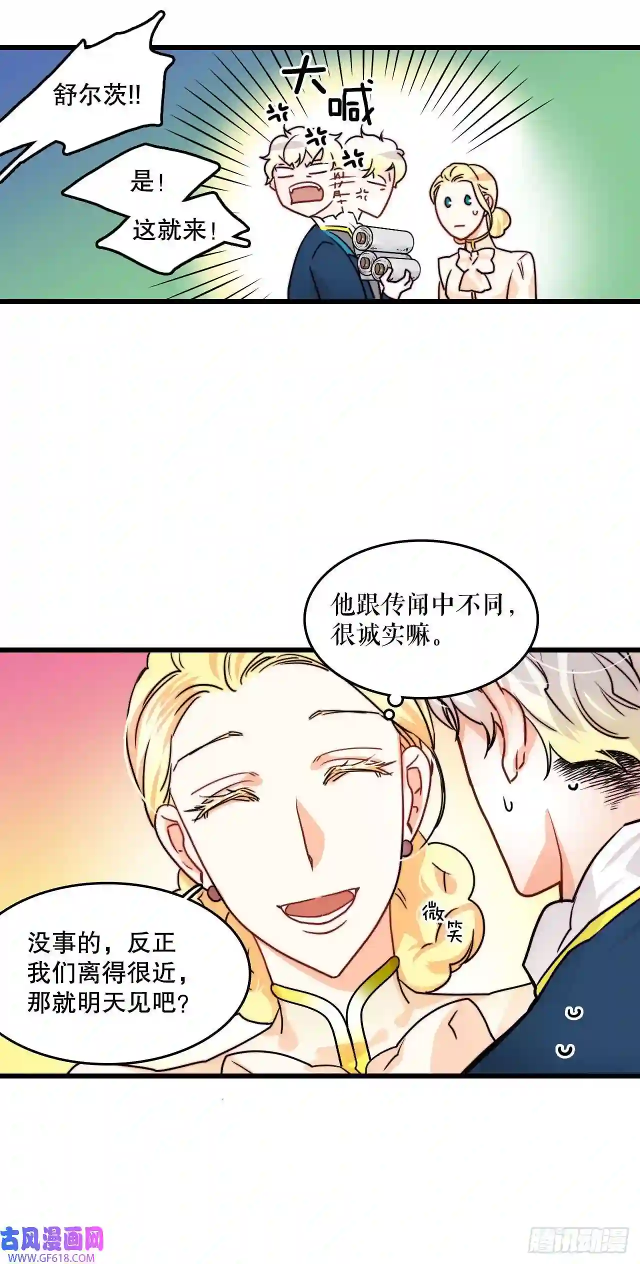 Bring the Love9.拜访克勒默城