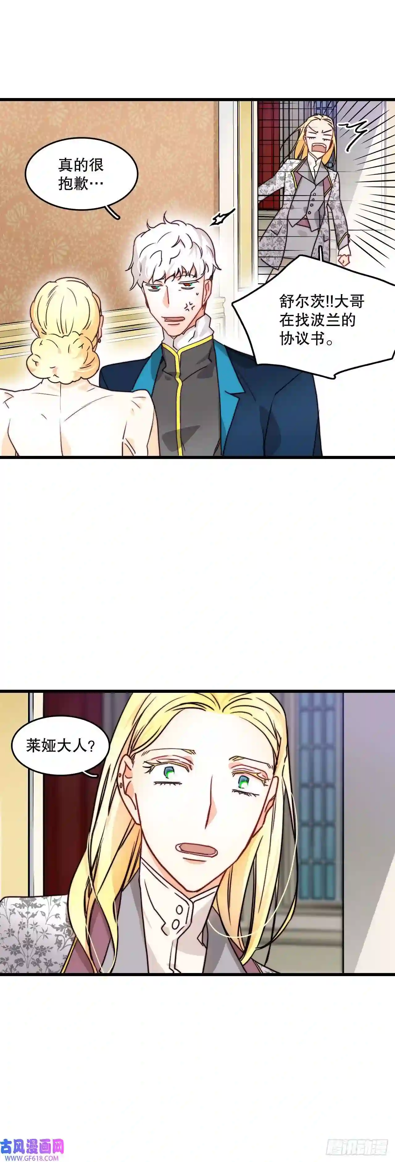 Bring the Love9.拜访克勒默城