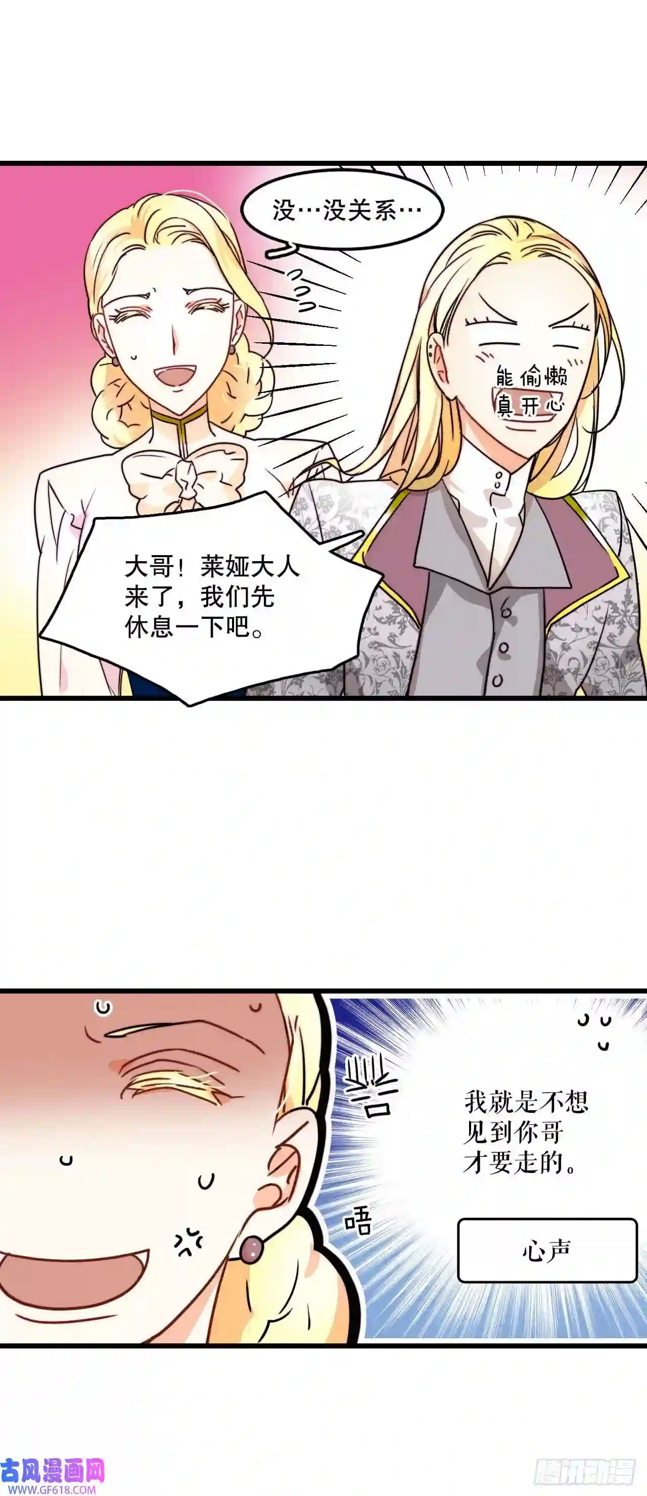 Bring the Love9.拜访克勒默城