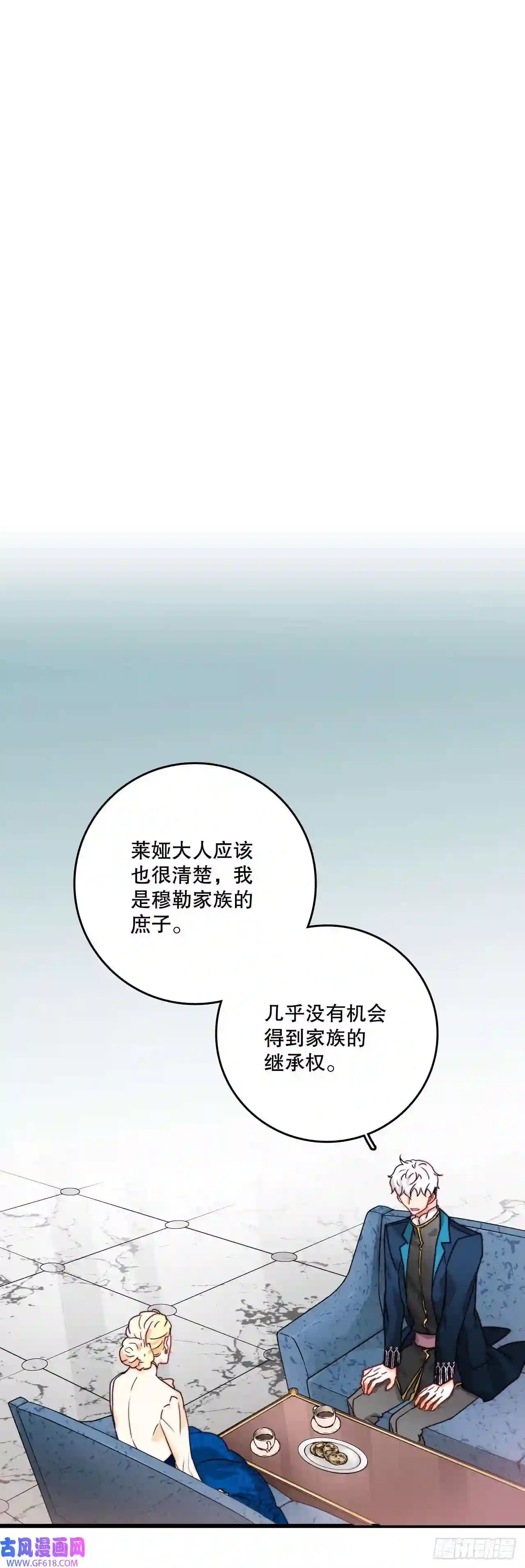 Bring the Love10.诺雅的婚事