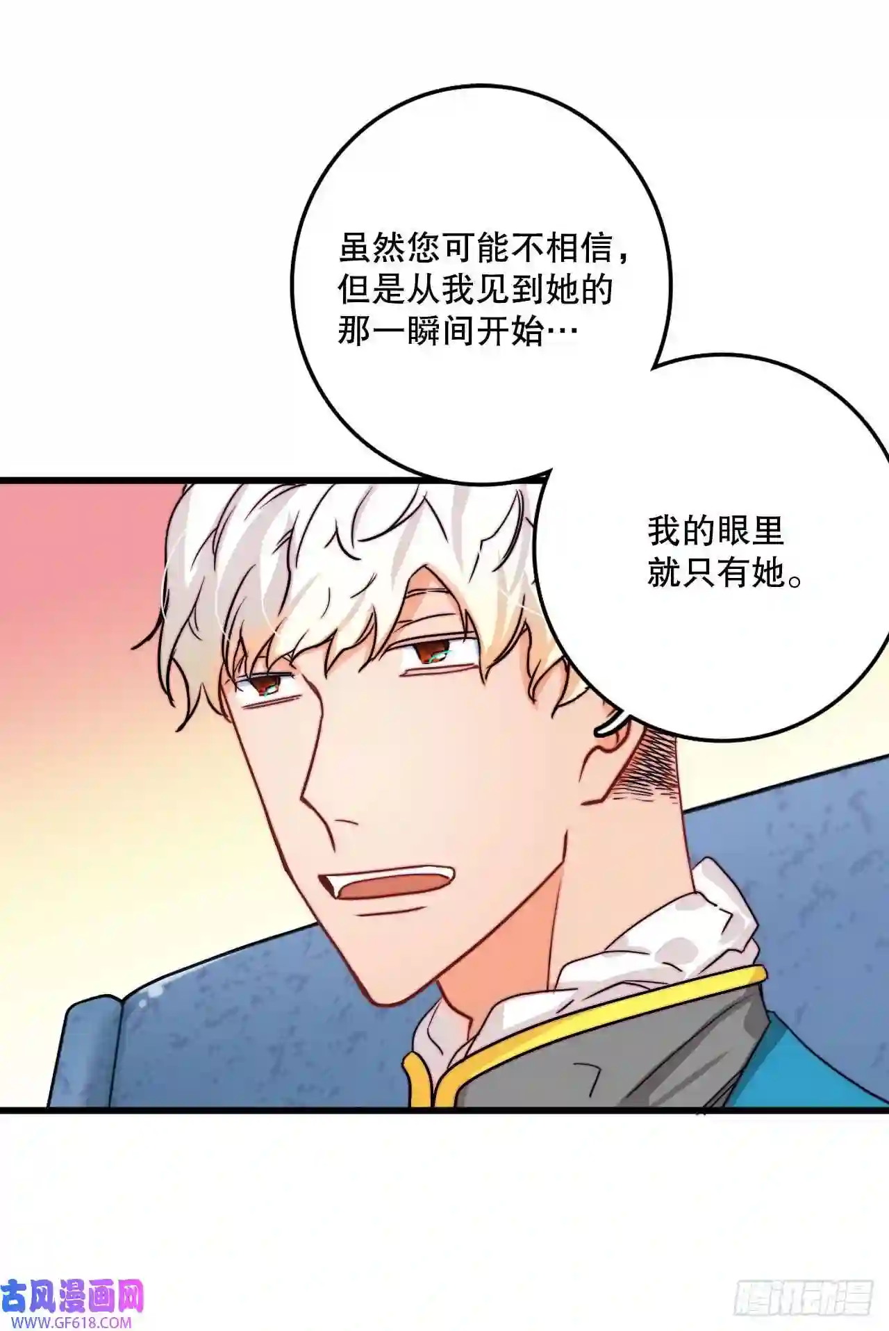 Bring the Love10.诺雅的婚事