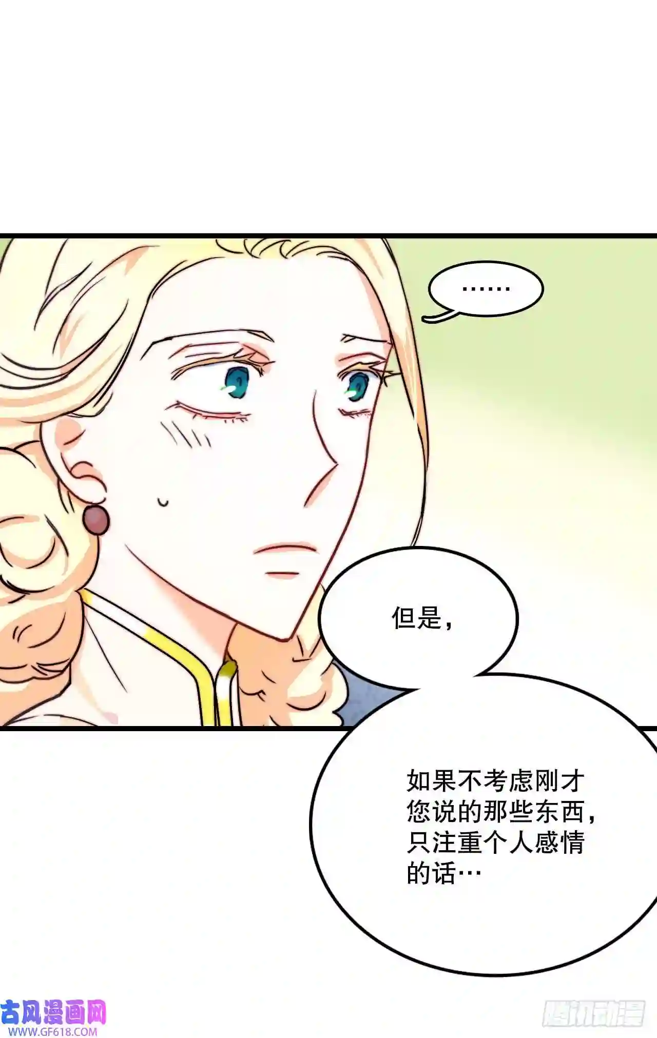 Bring the Love10.诺雅的婚事