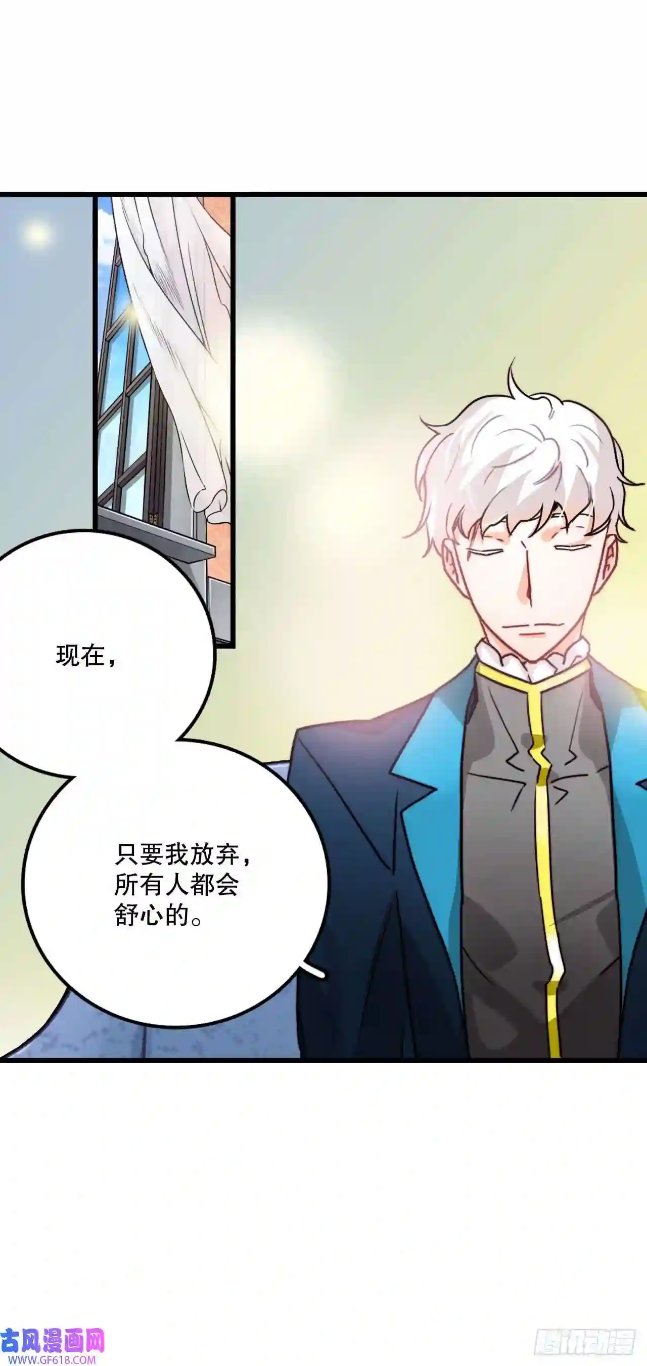 Bring the Love10.诺雅的婚事