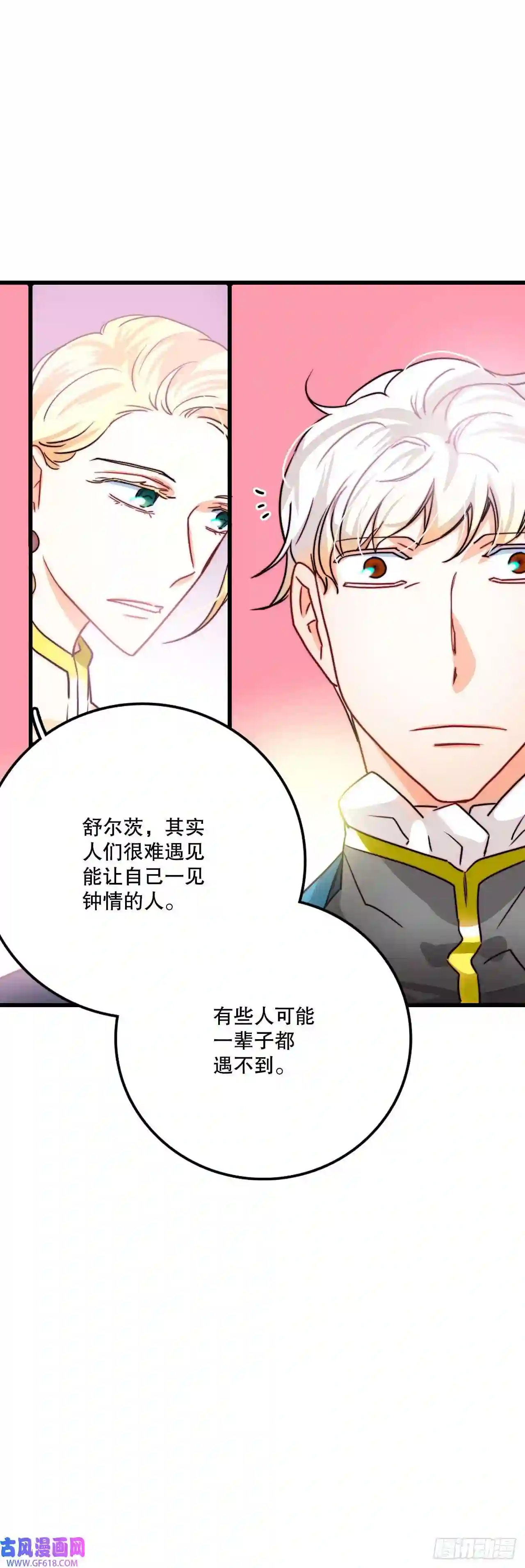 Bring the Love10.诺雅的婚事