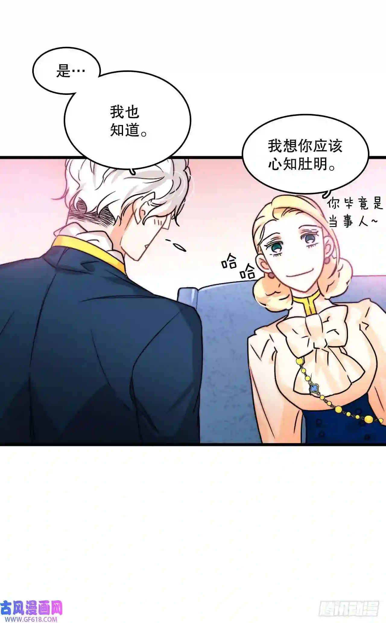 Bring the Love10.诺雅的婚事