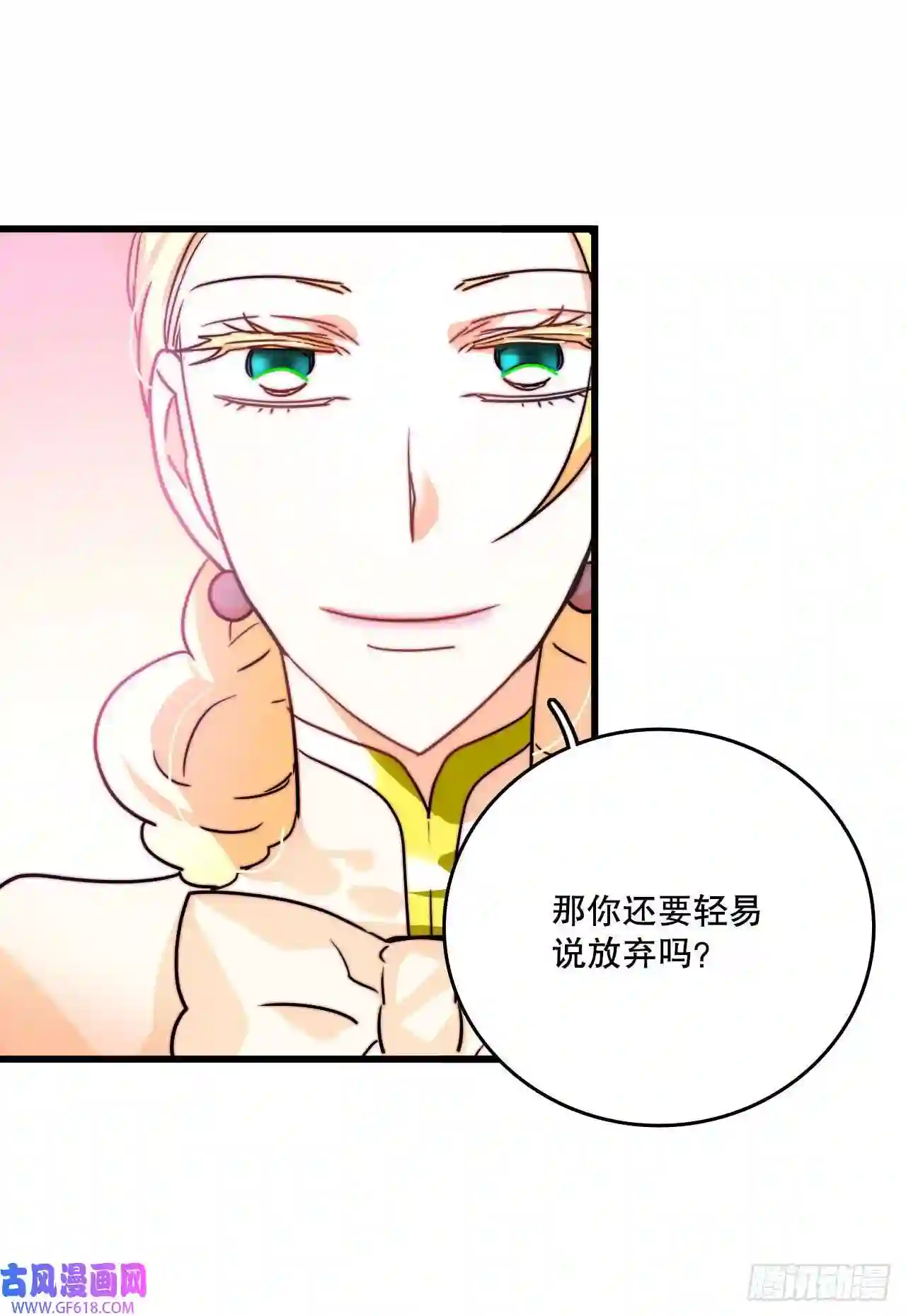 Bring the Love10.诺雅的婚事