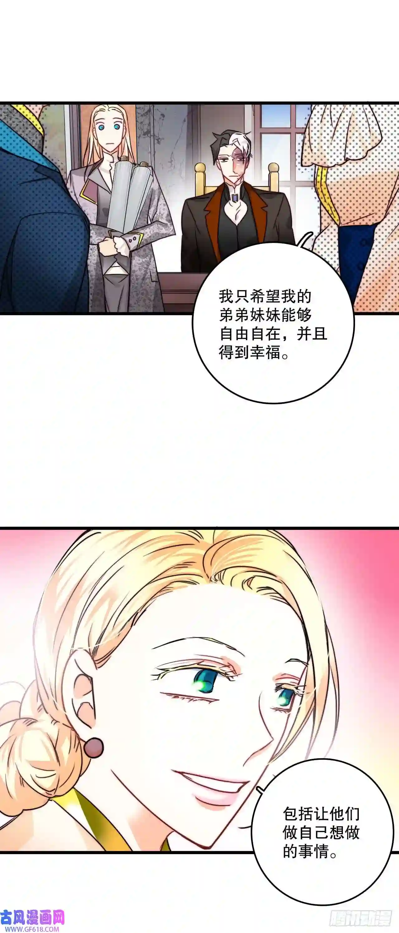 Bring the Love10.诺雅的婚事