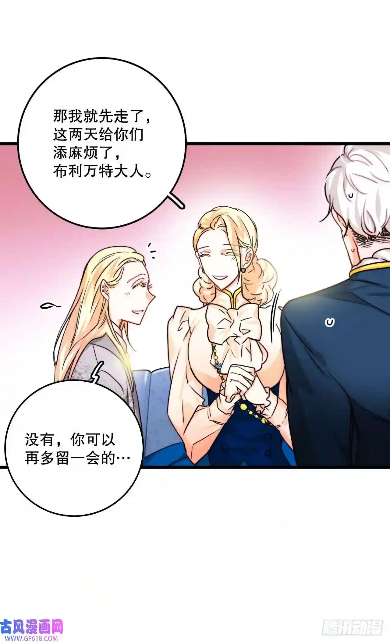 Bring the Love10.诺雅的婚事