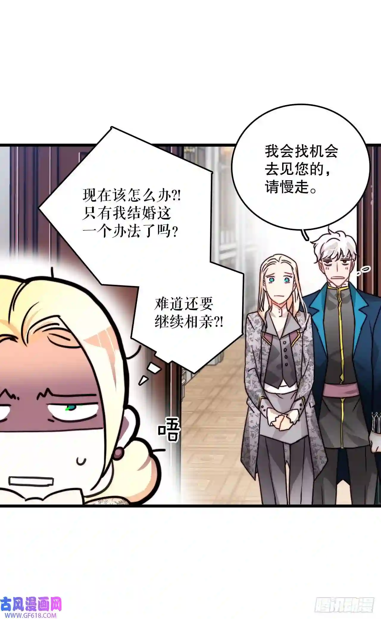 Bring the Love10.诺雅的婚事