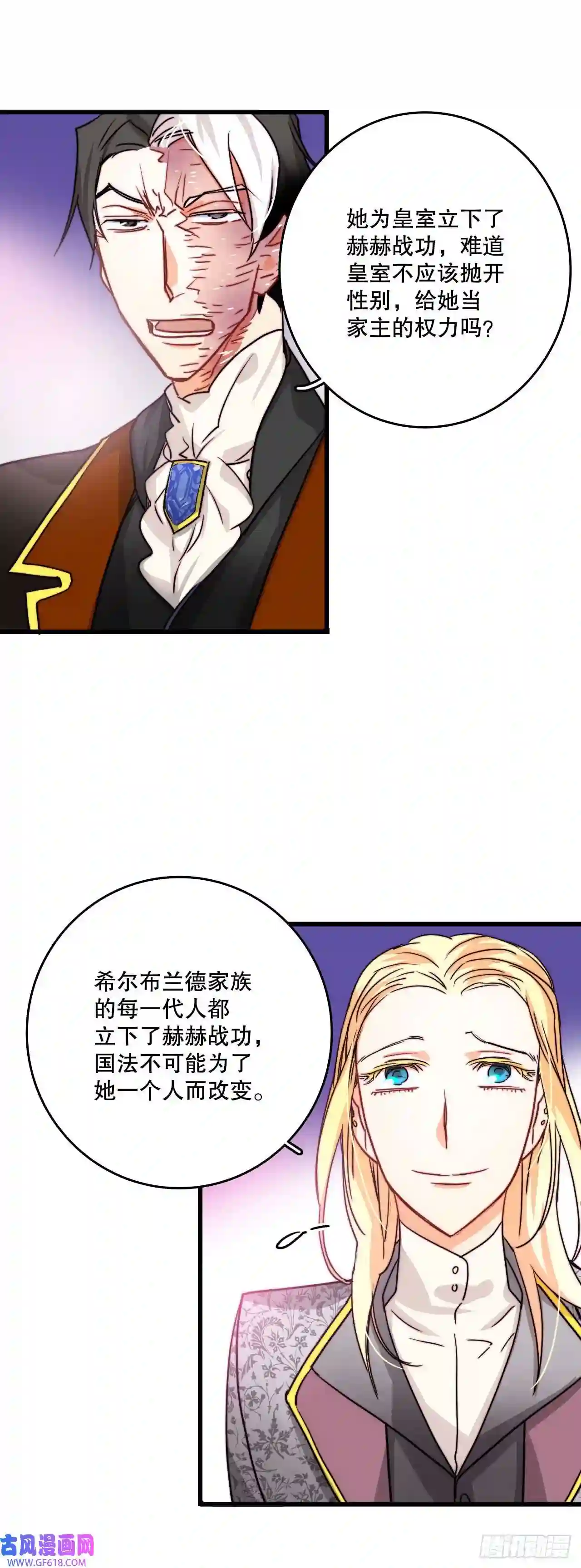 Bring the Love10.诺雅的婚事