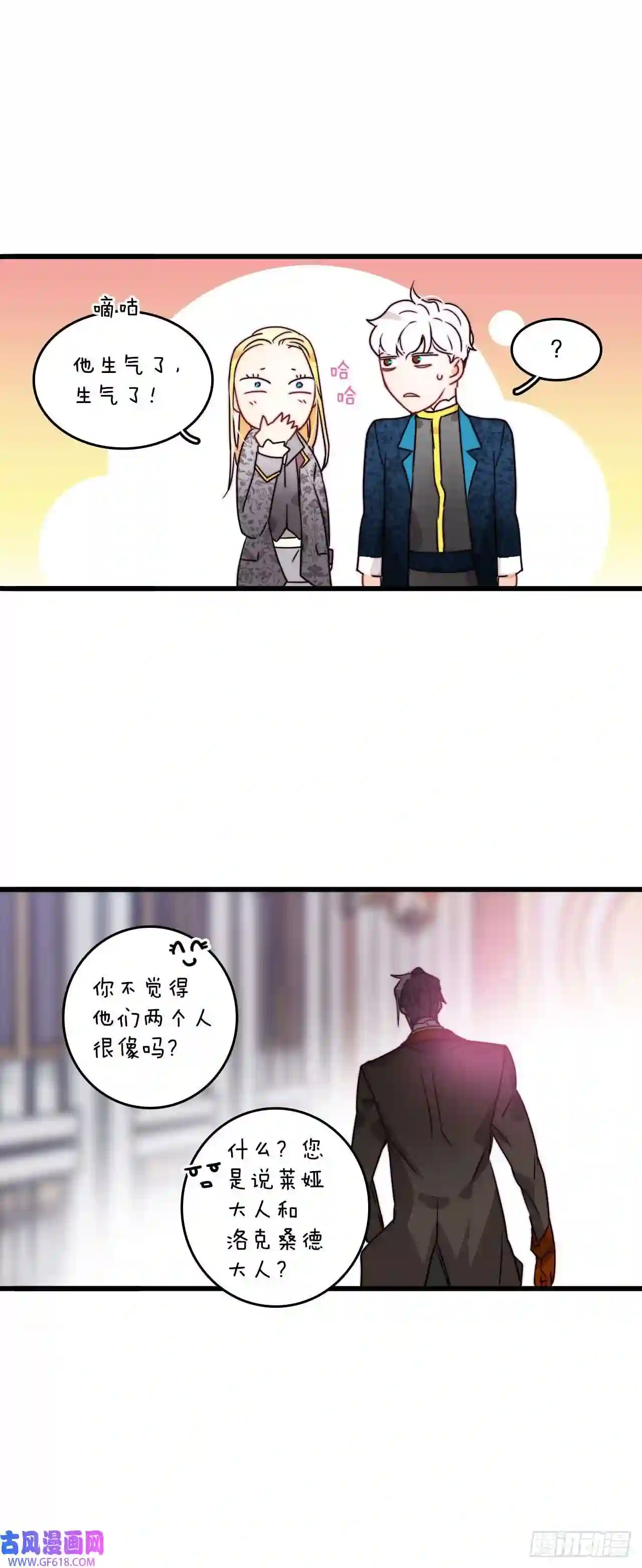 Bring the Love10.诺雅的婚事