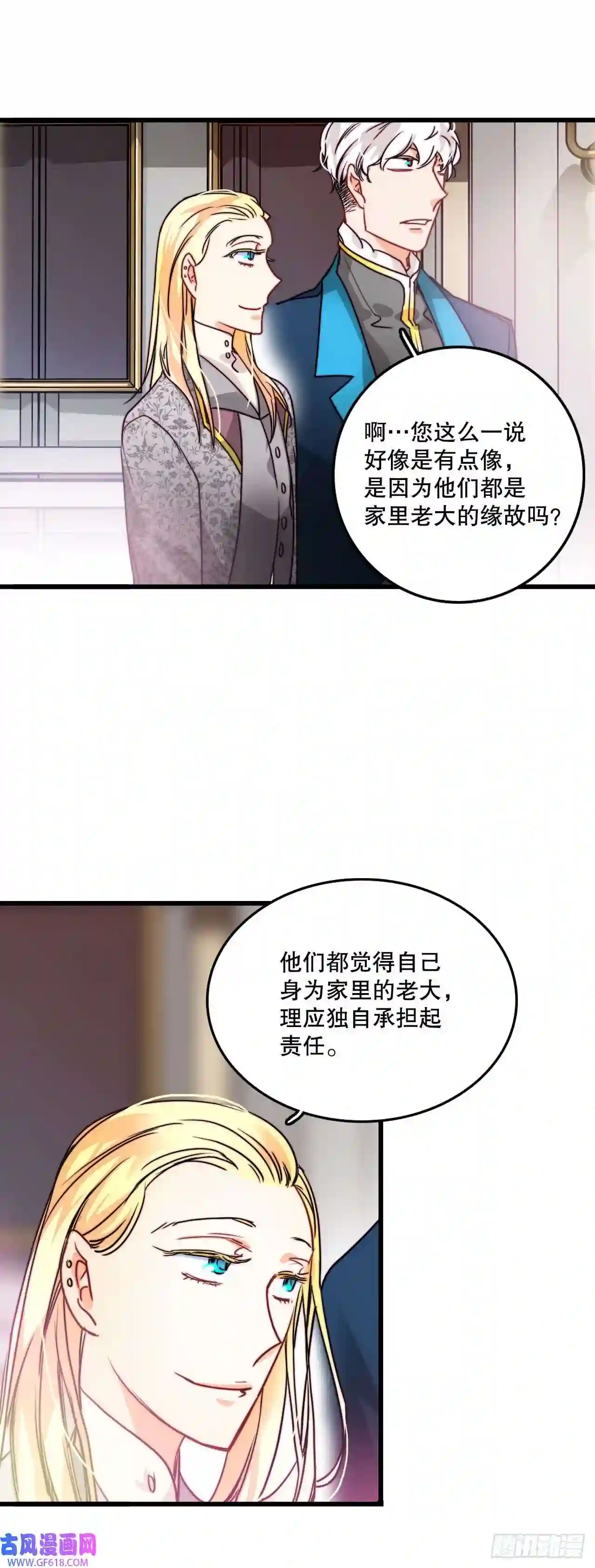 Bring the Love10.诺雅的婚事