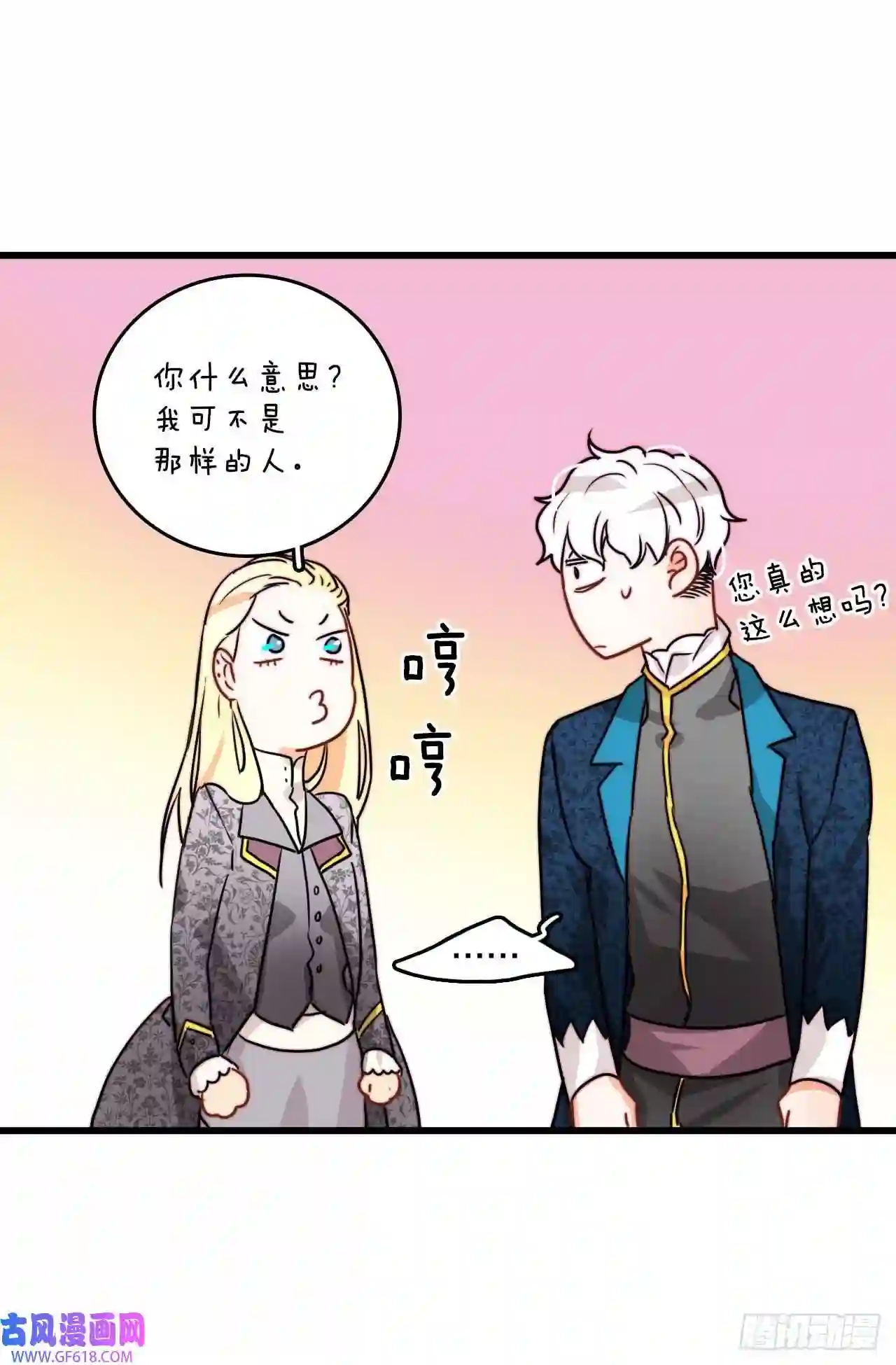 Bring the Love10.诺雅的婚事