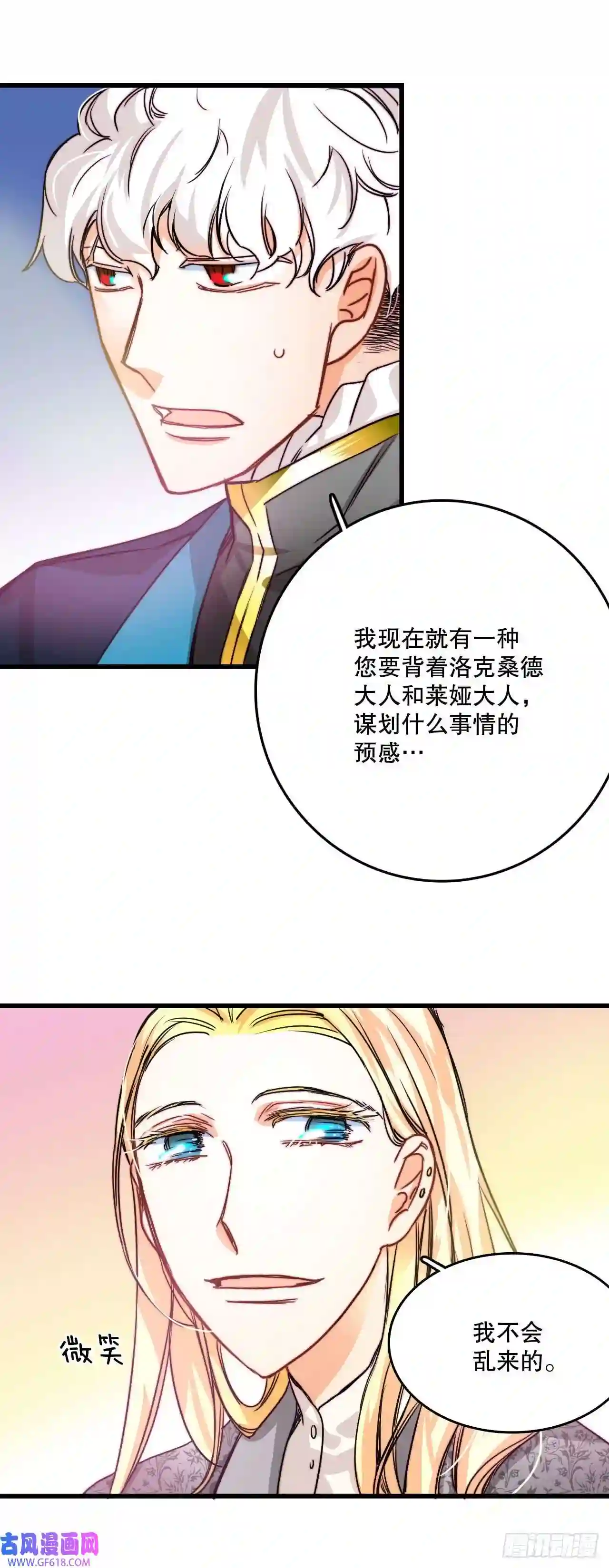 Bring the Love10.诺雅的婚事