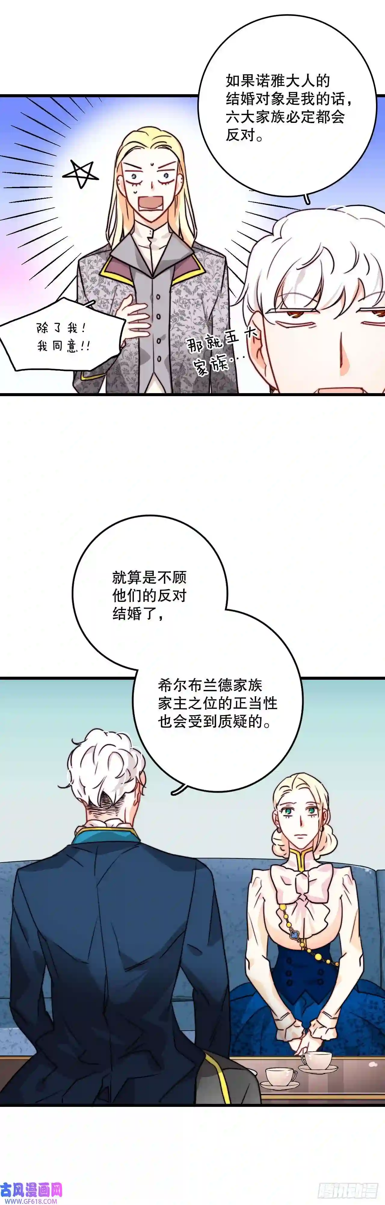 Bring the Love10.诺雅的婚事