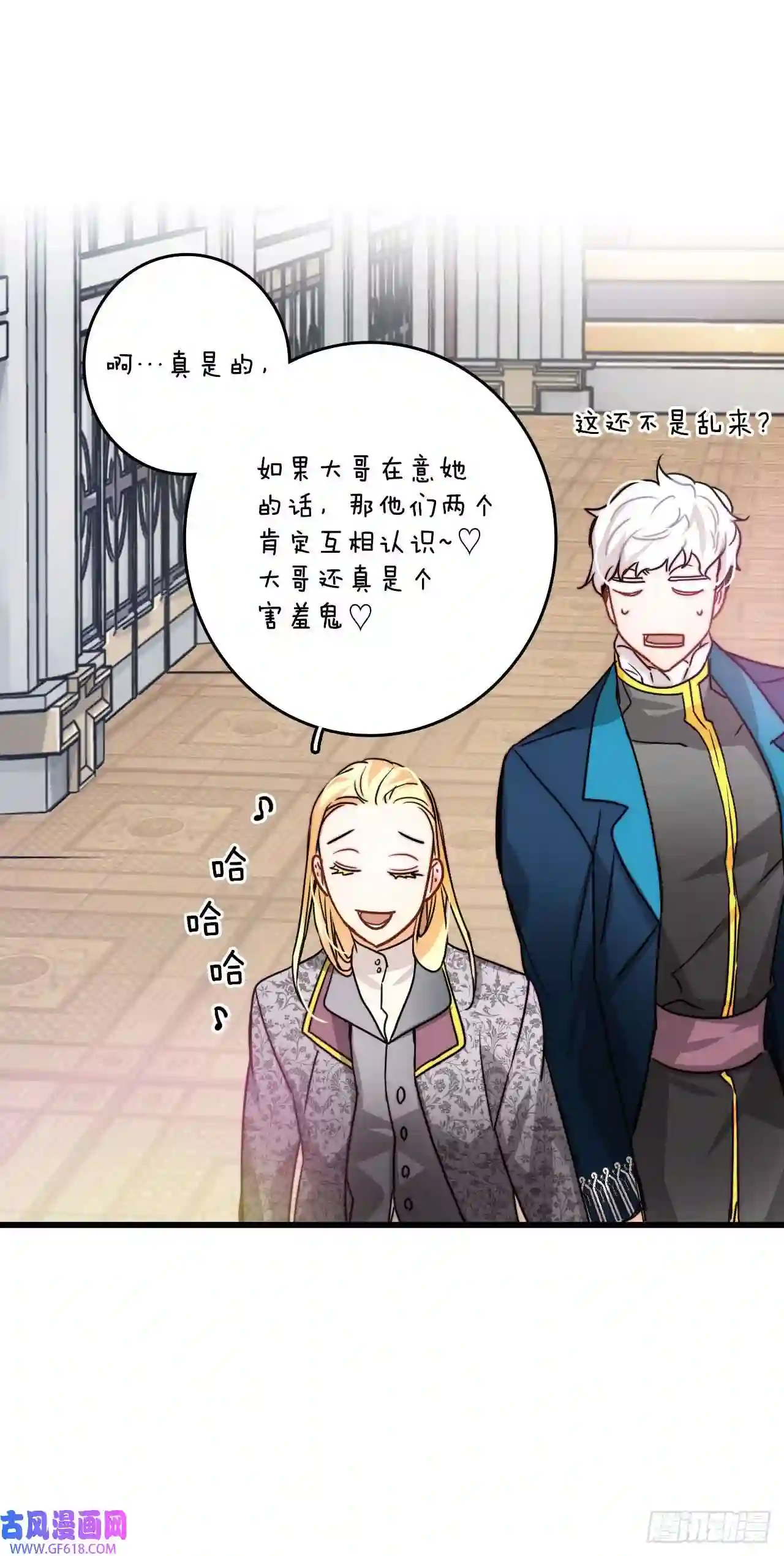 Bring the Love10.诺雅的婚事