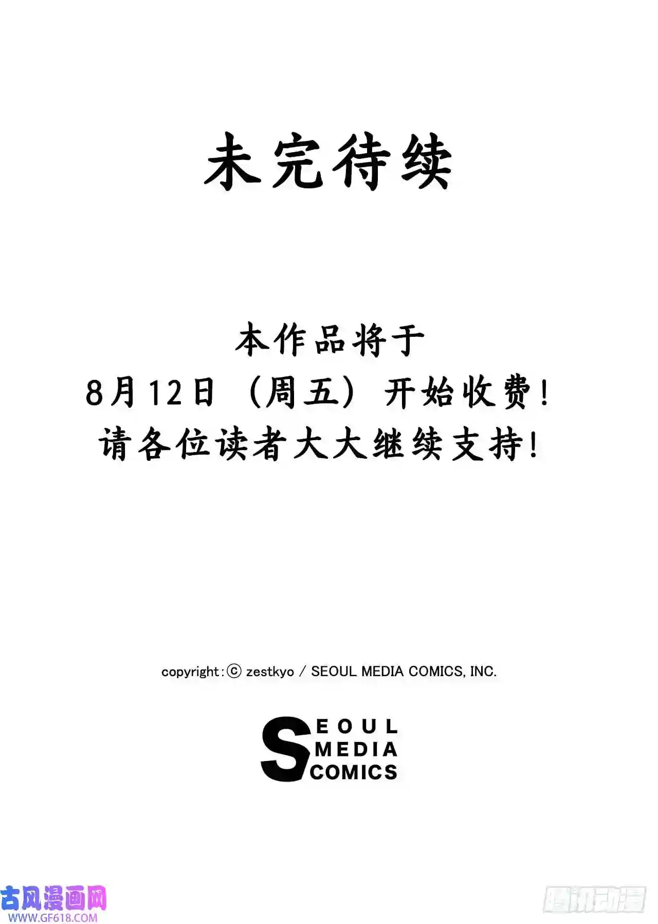 Bring the Love10.诺雅的婚事