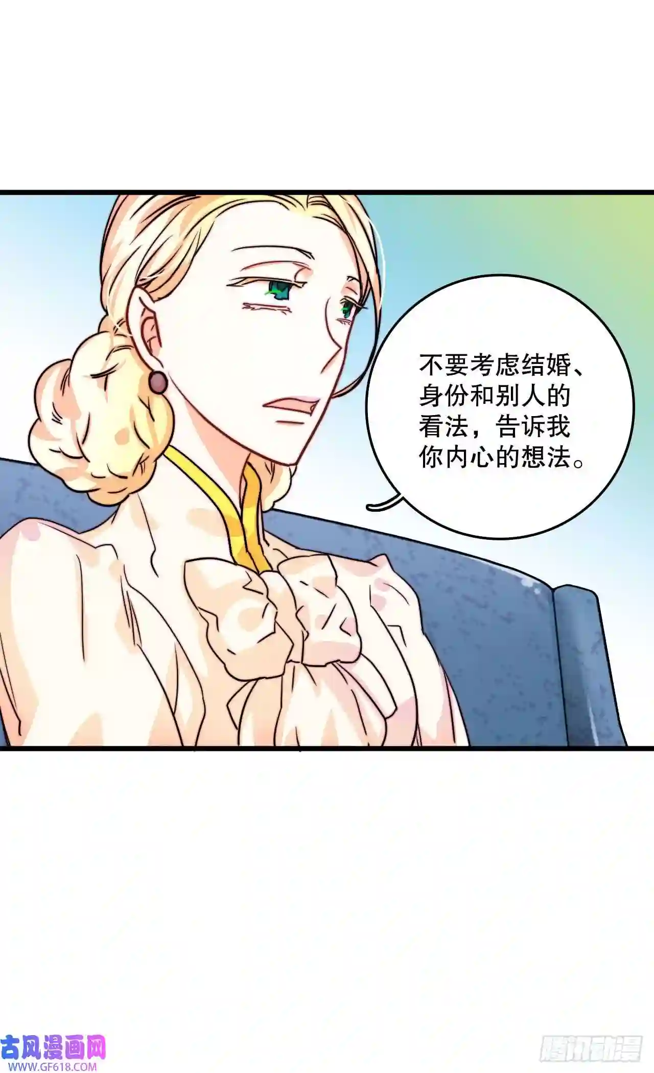 Bring the Love10.诺雅的婚事