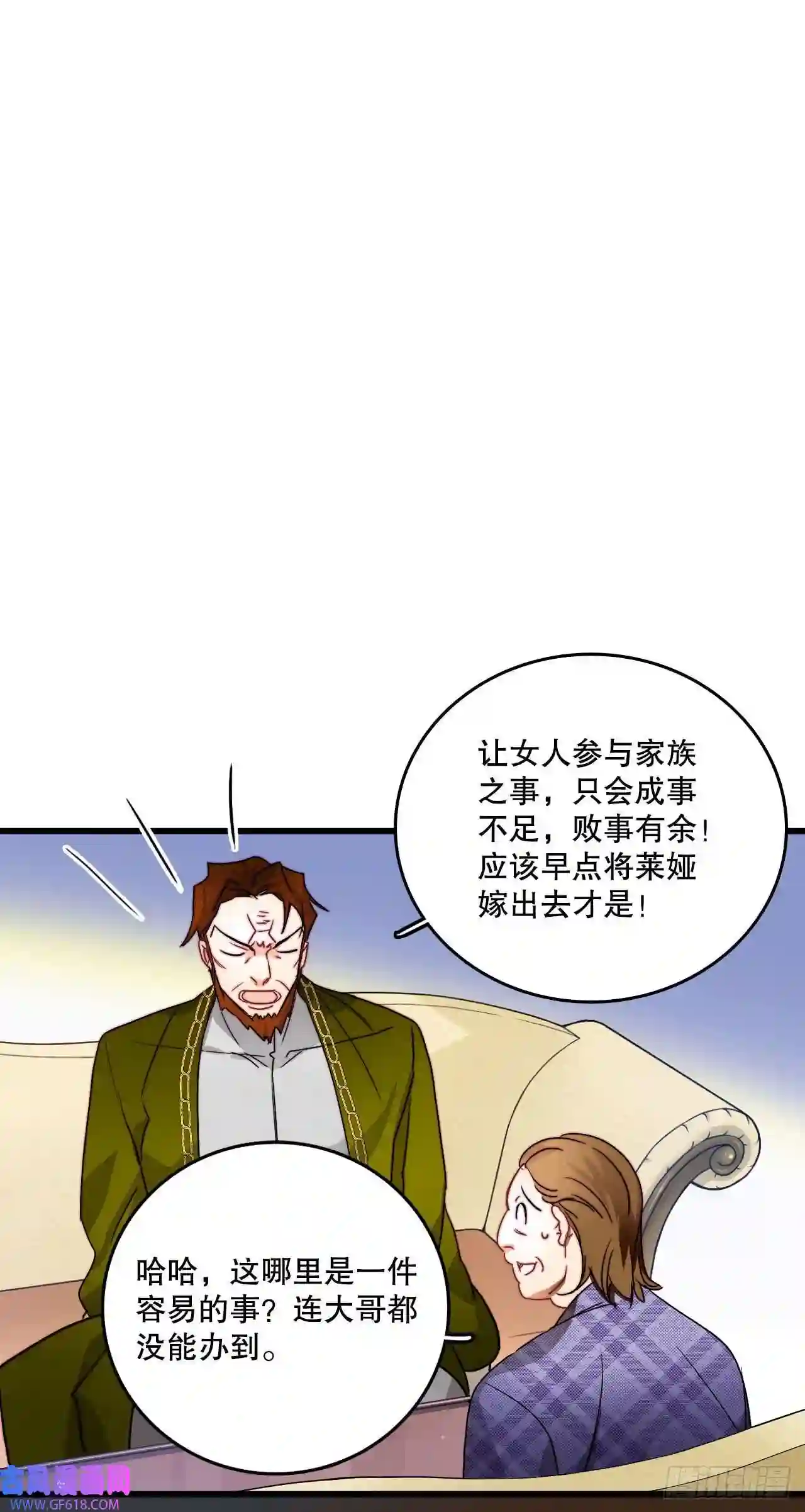 Bring the Love11.家主之位