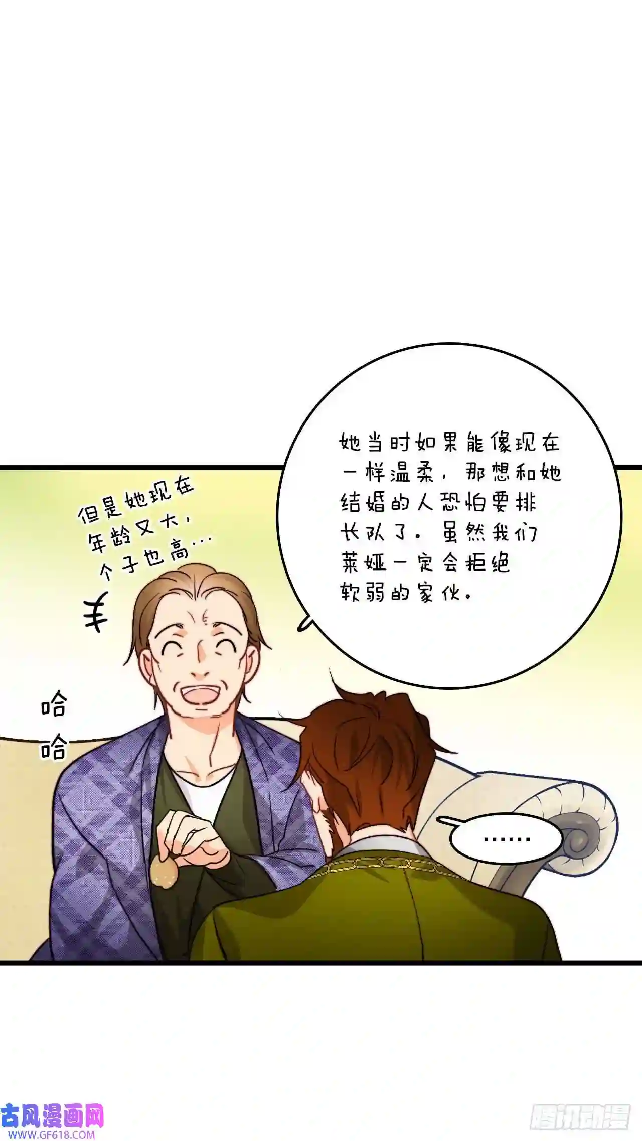Bring the Love11.家主之位