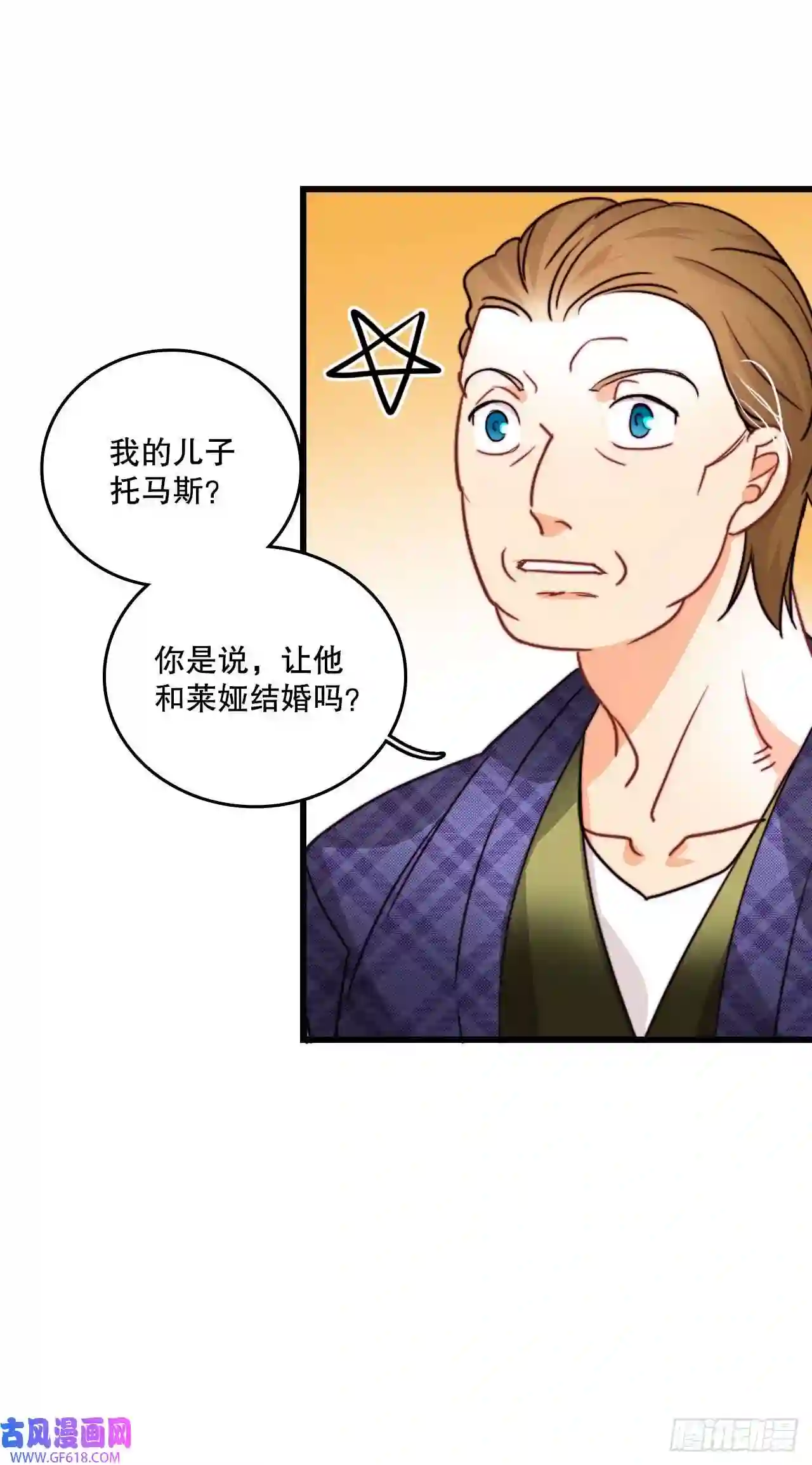 Bring the Love11.家主之位
