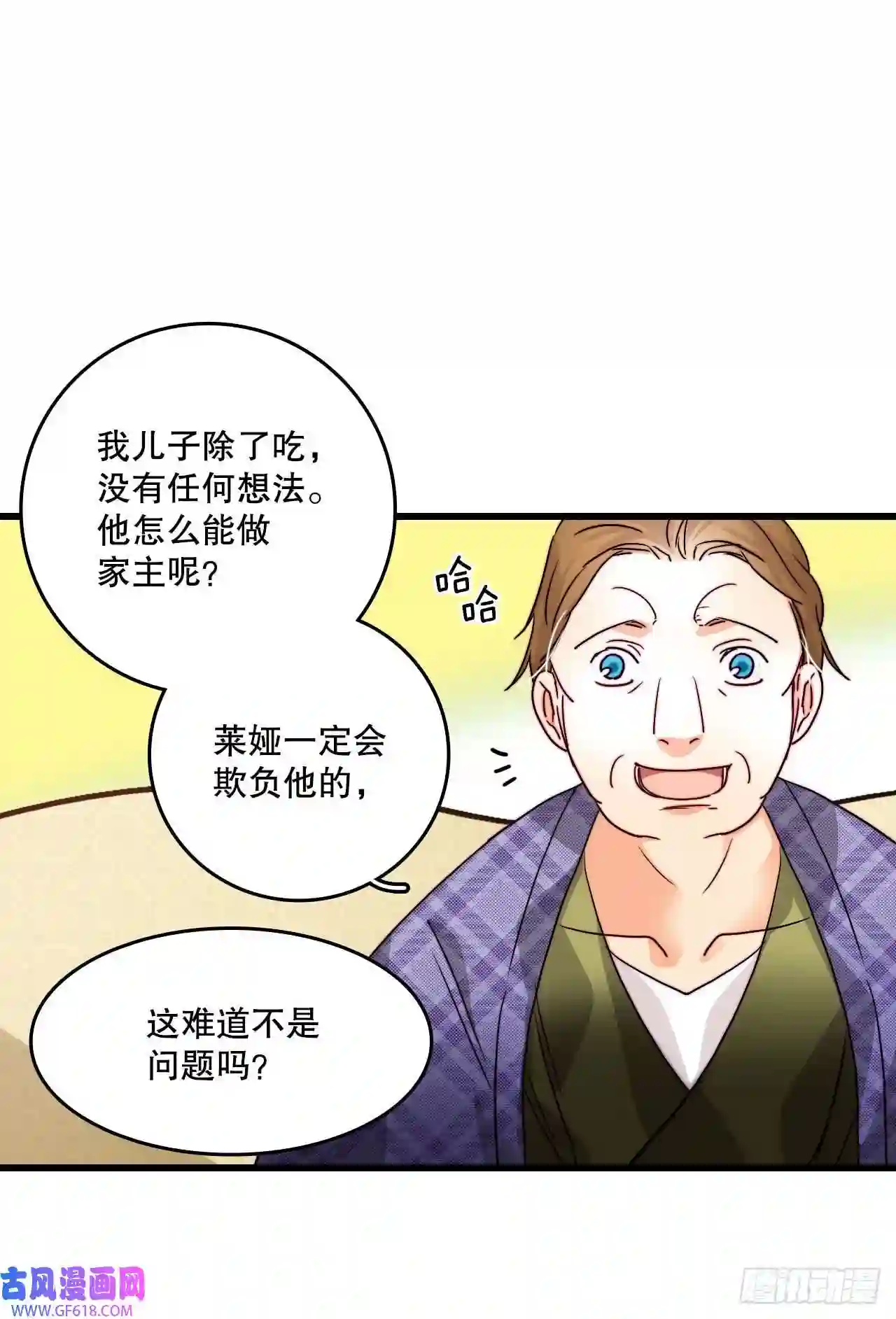 Bring the Love11.家主之位