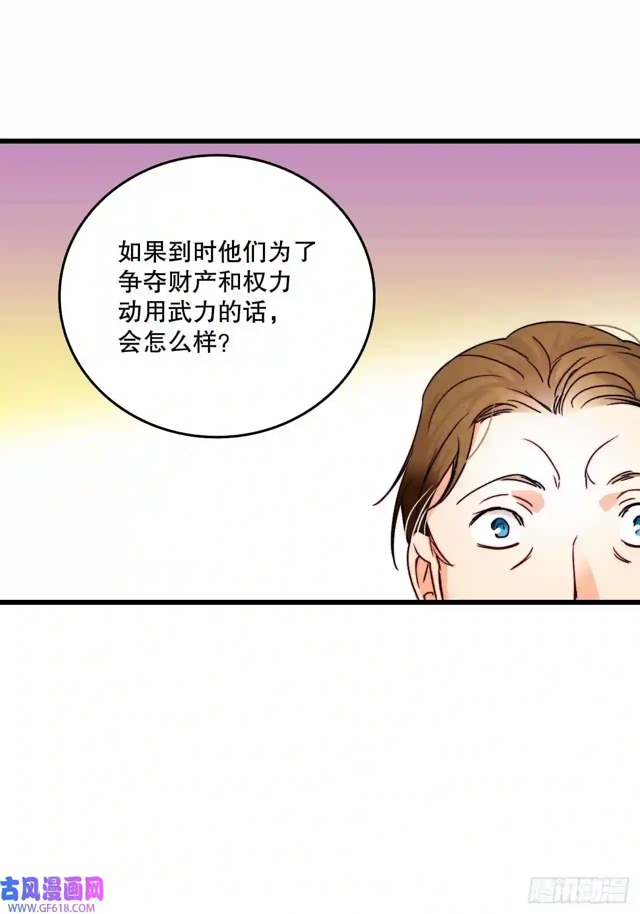 Bring the Love11.家主之位