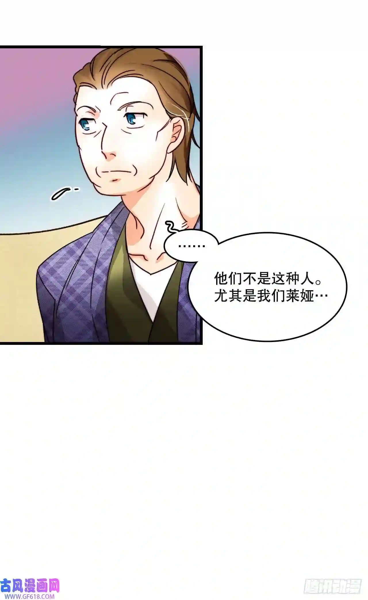 Bring the Love11.家主之位