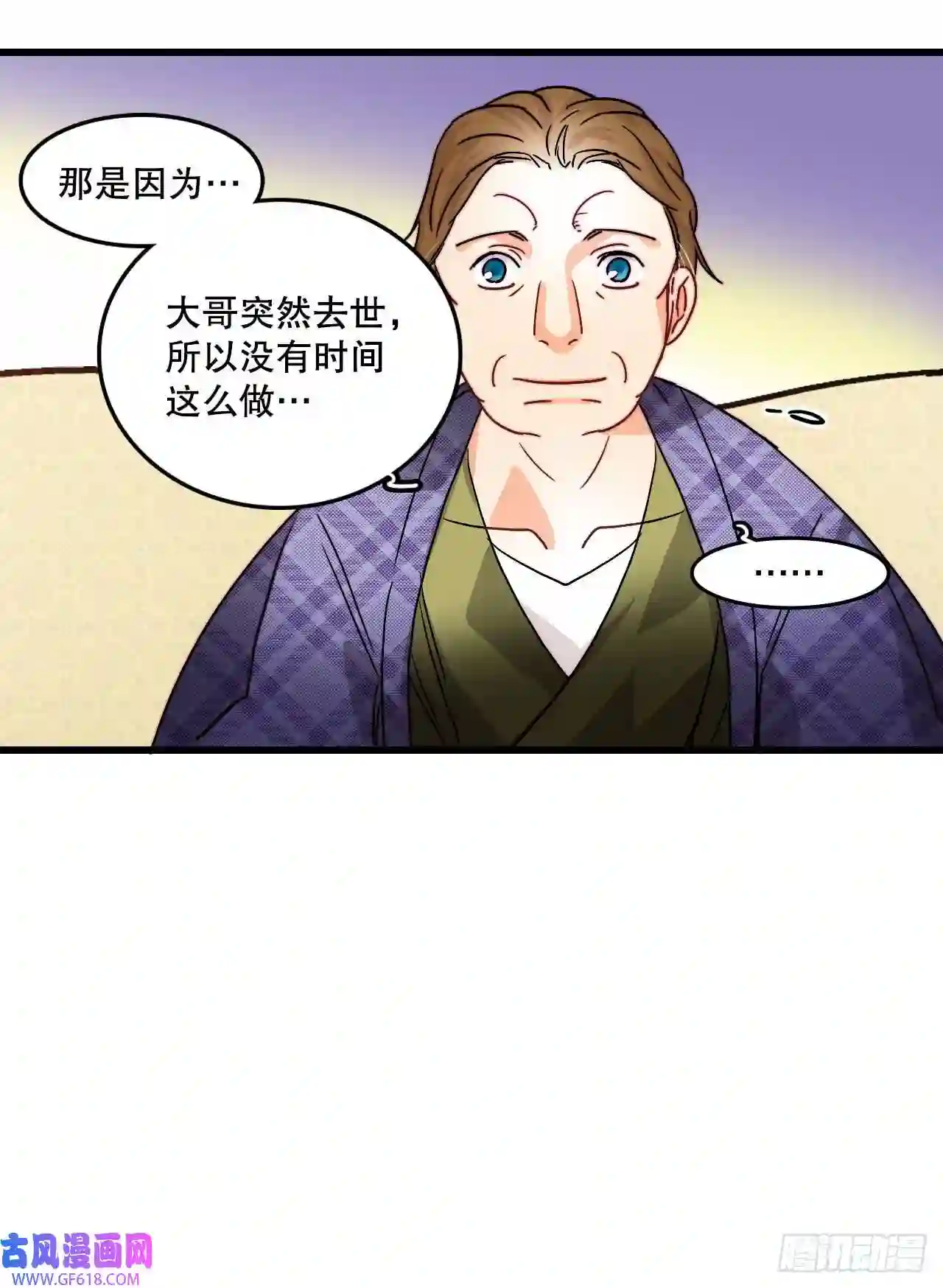 Bring the Love11.家主之位