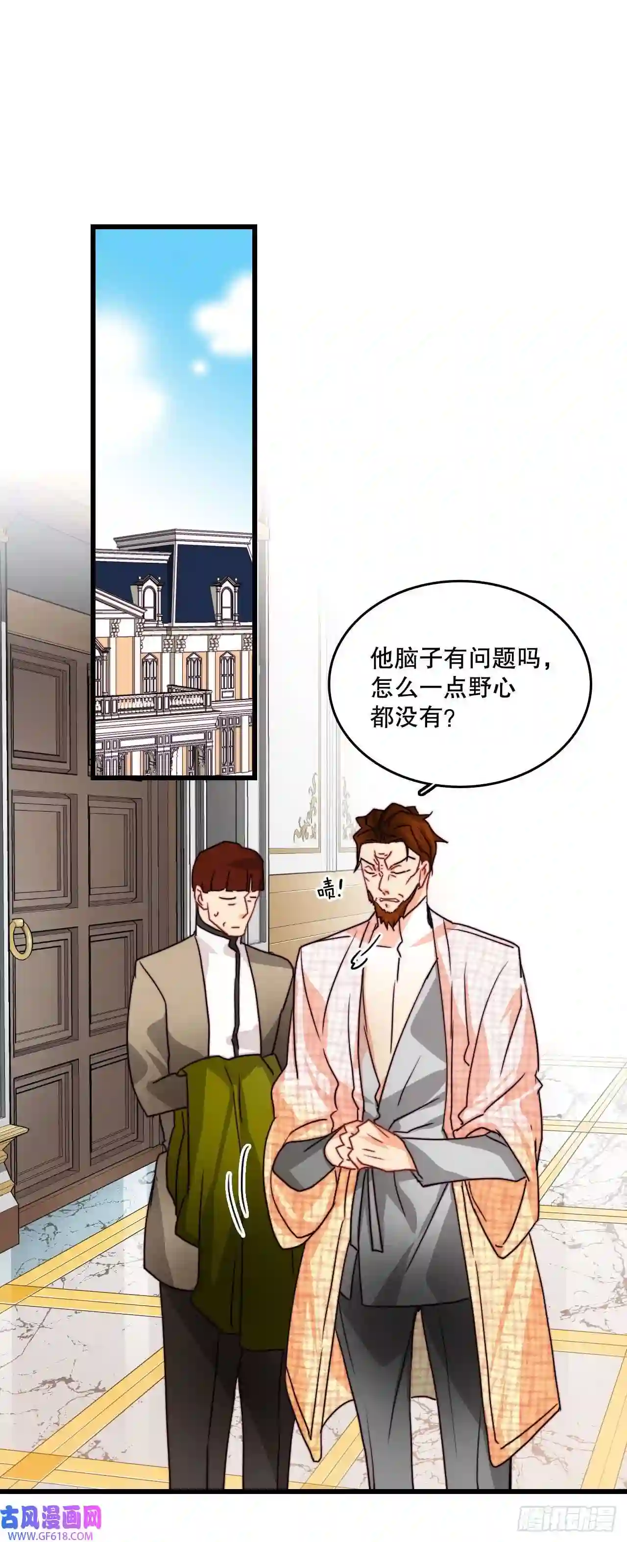 Bring the Love11.家主之位