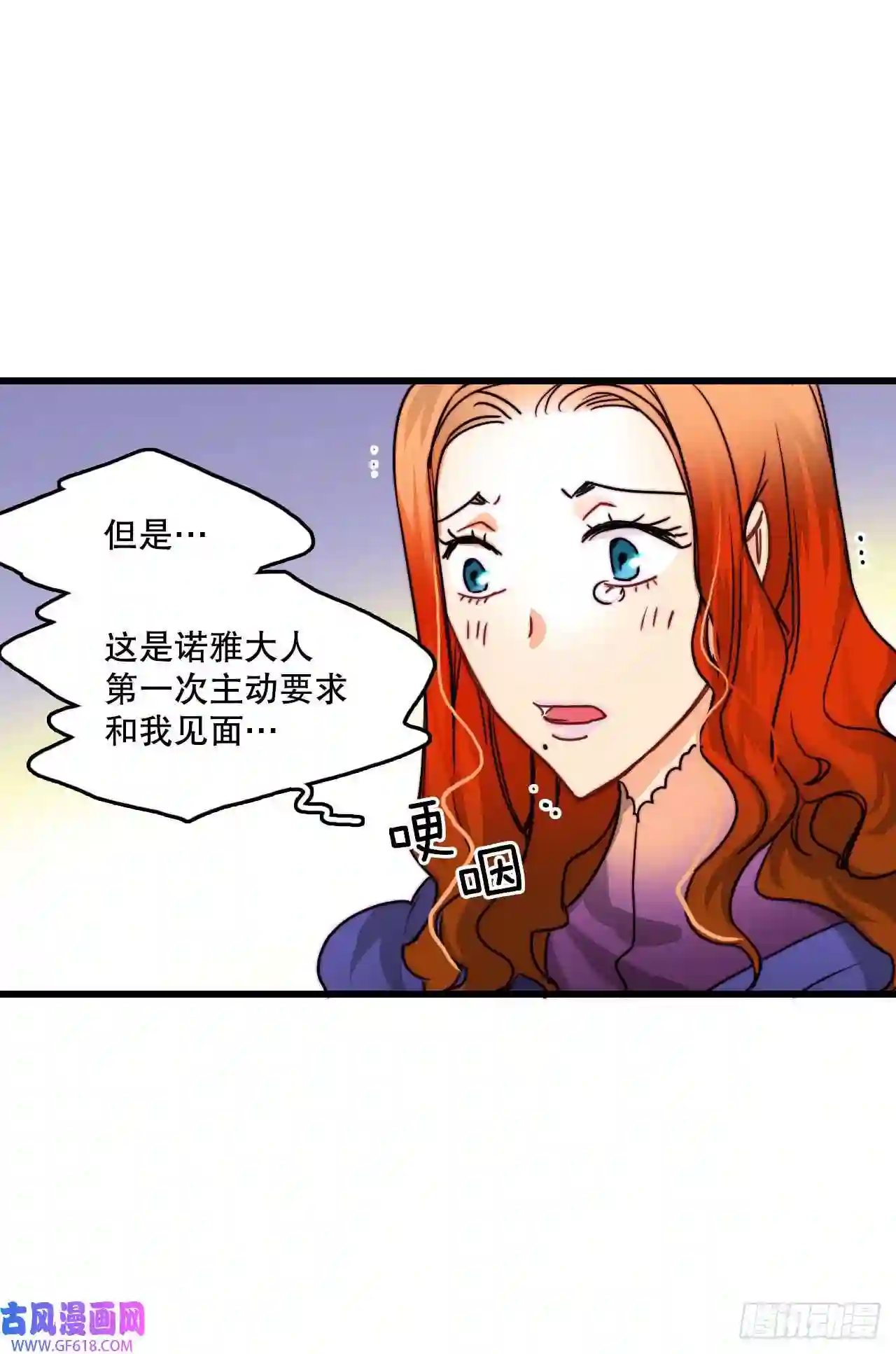 Bring the Love11.家主之位
