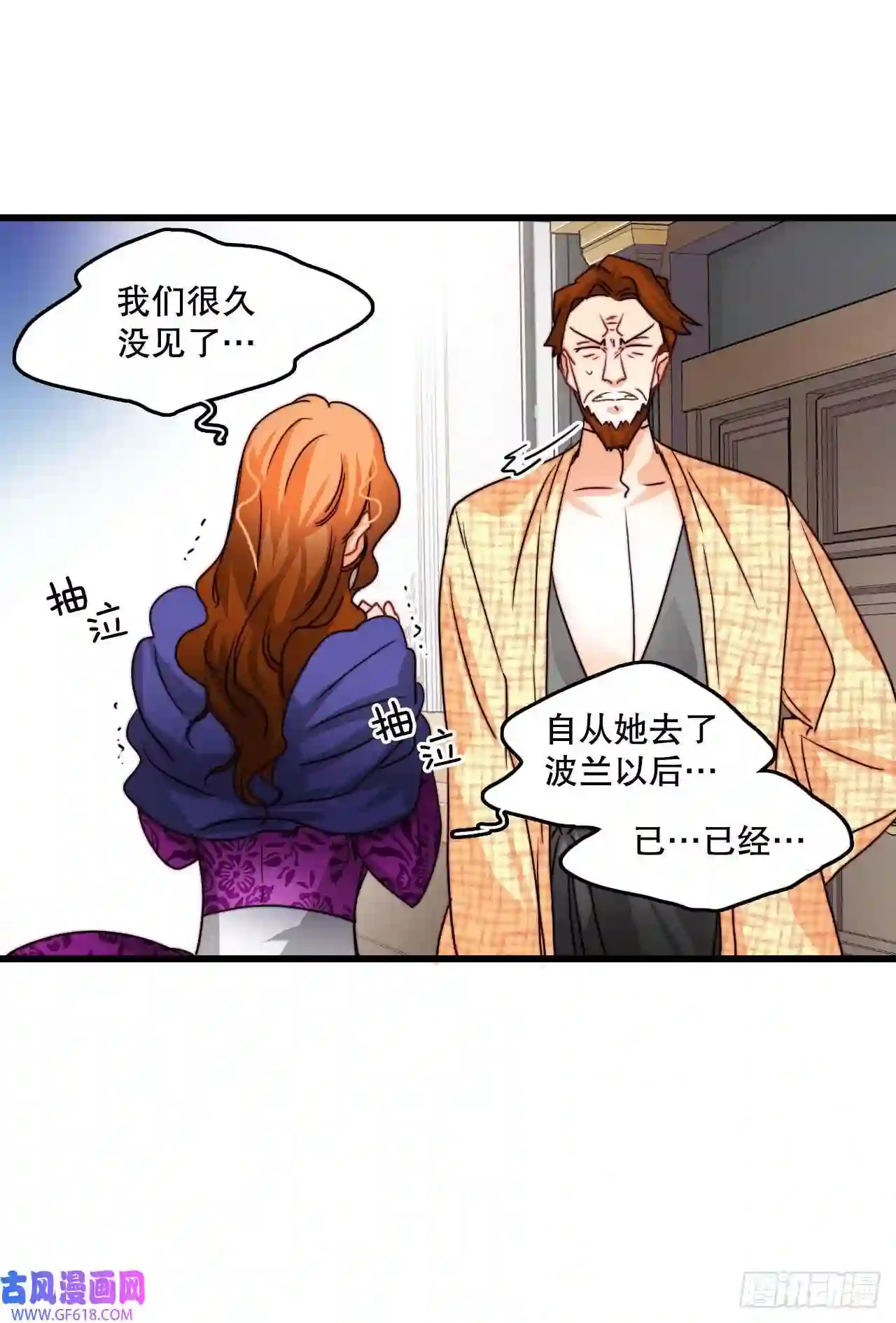 Bring the Love11.家主之位