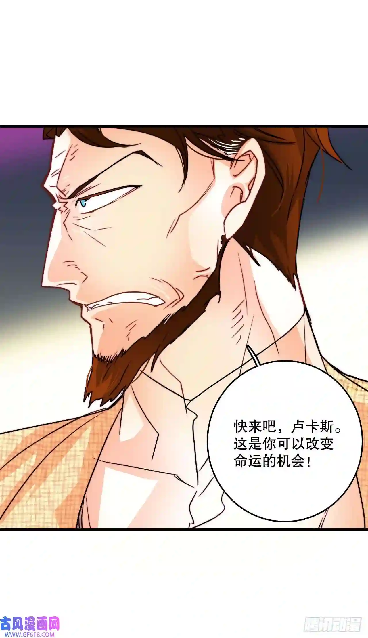 Bring the Love11.家主之位