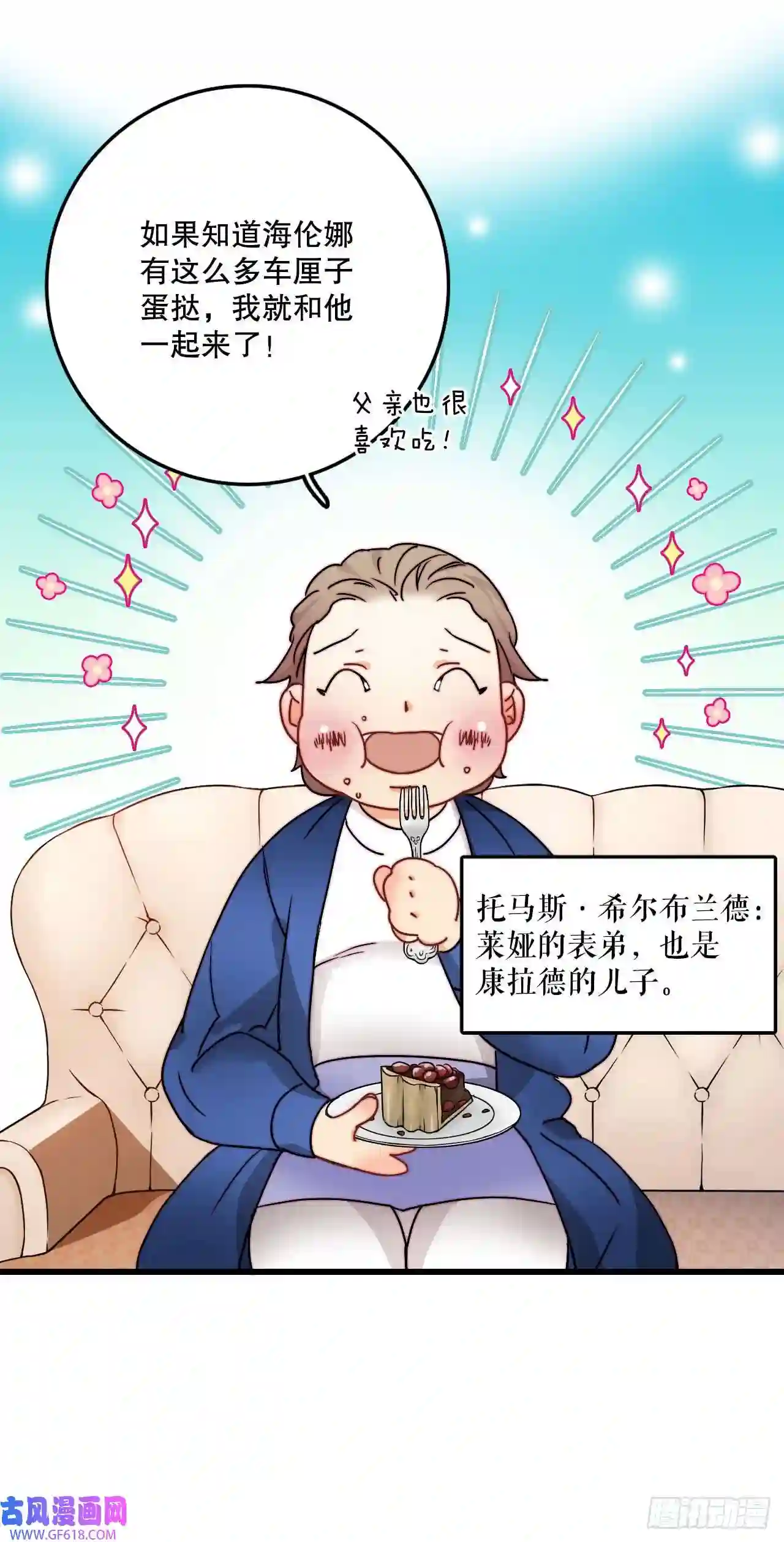 Bring the Love11.家主之位