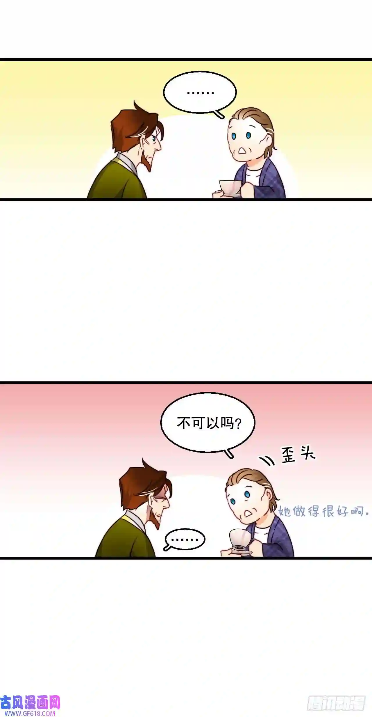 Bring the Love11.家主之位