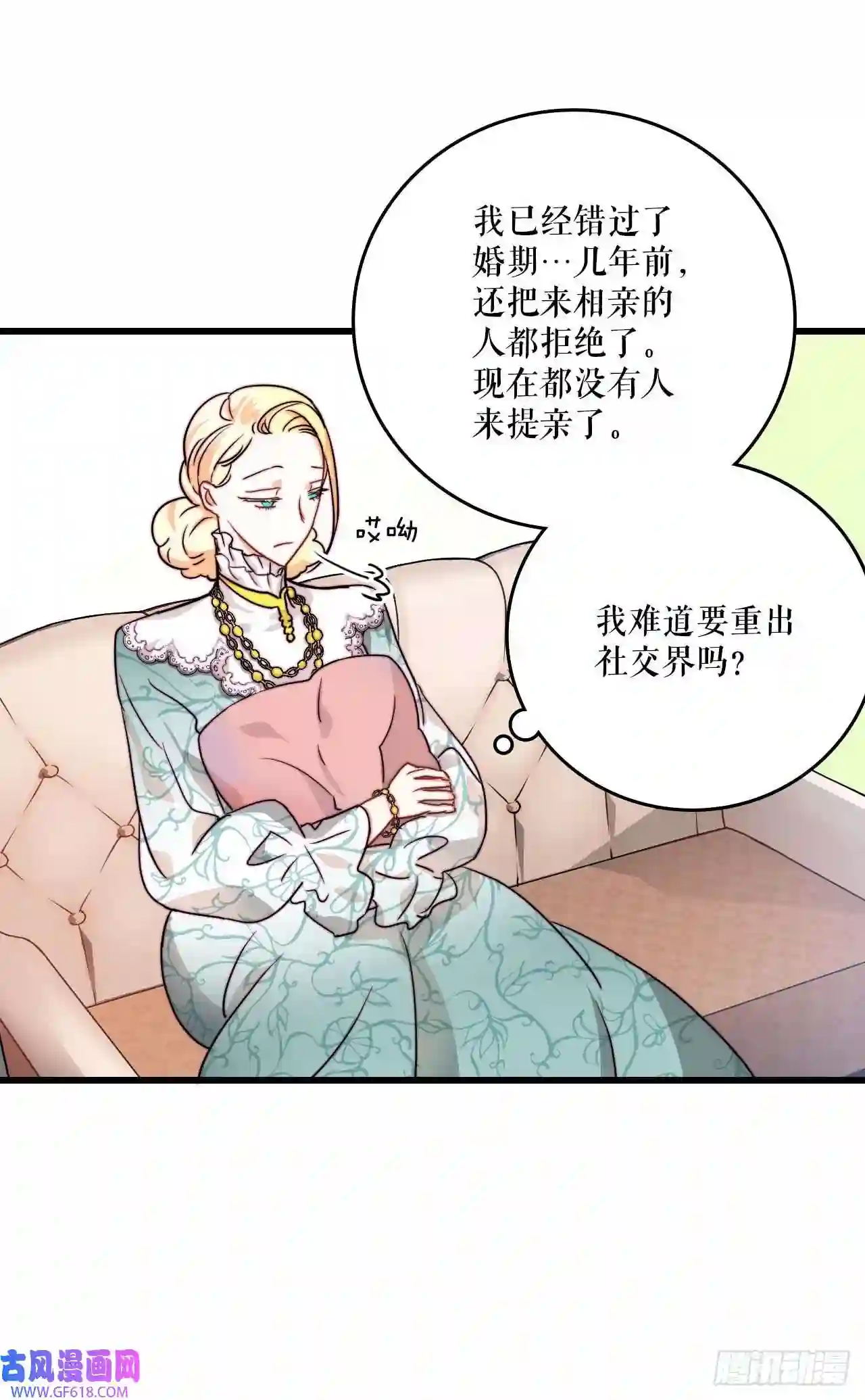 Bring the Love11.家主之位