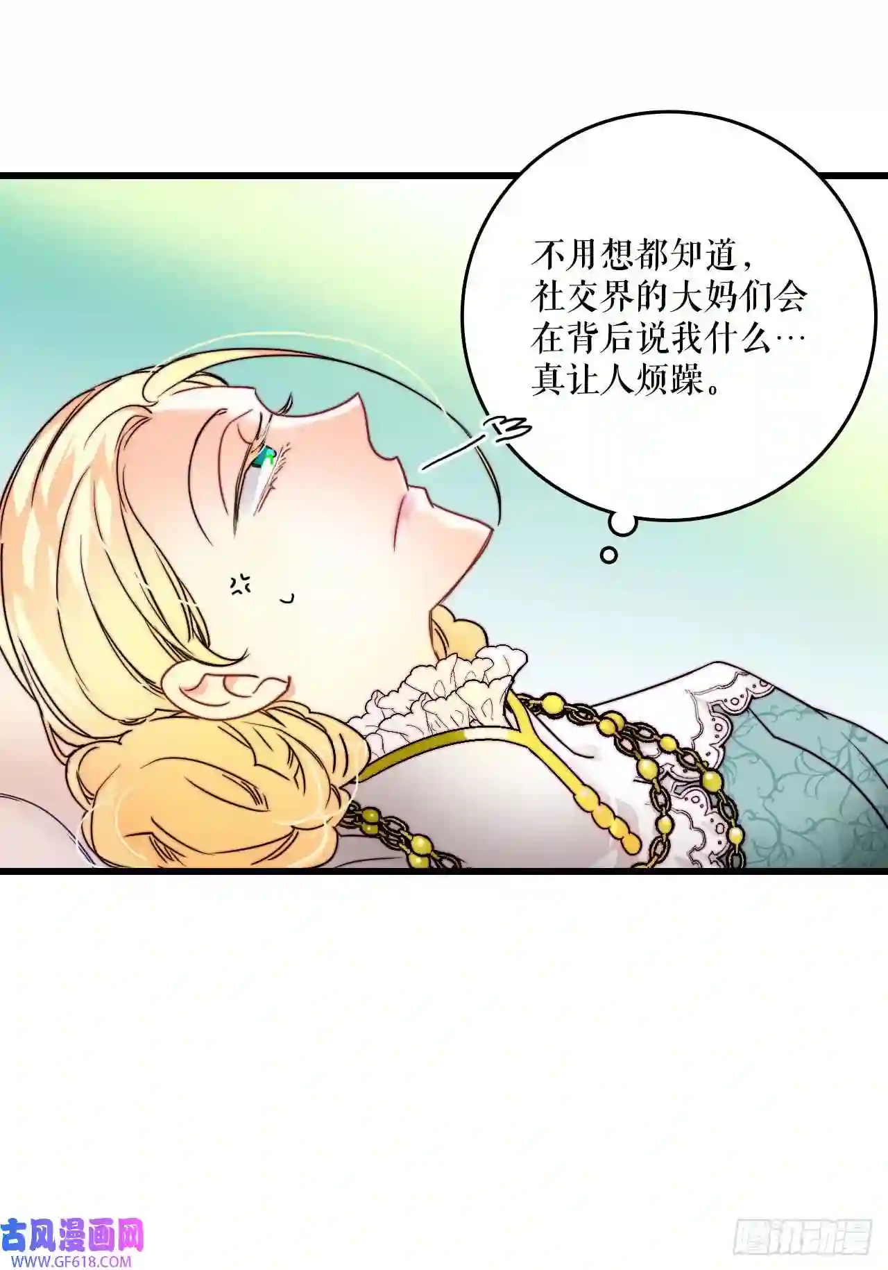 Bring the Love11.家主之位