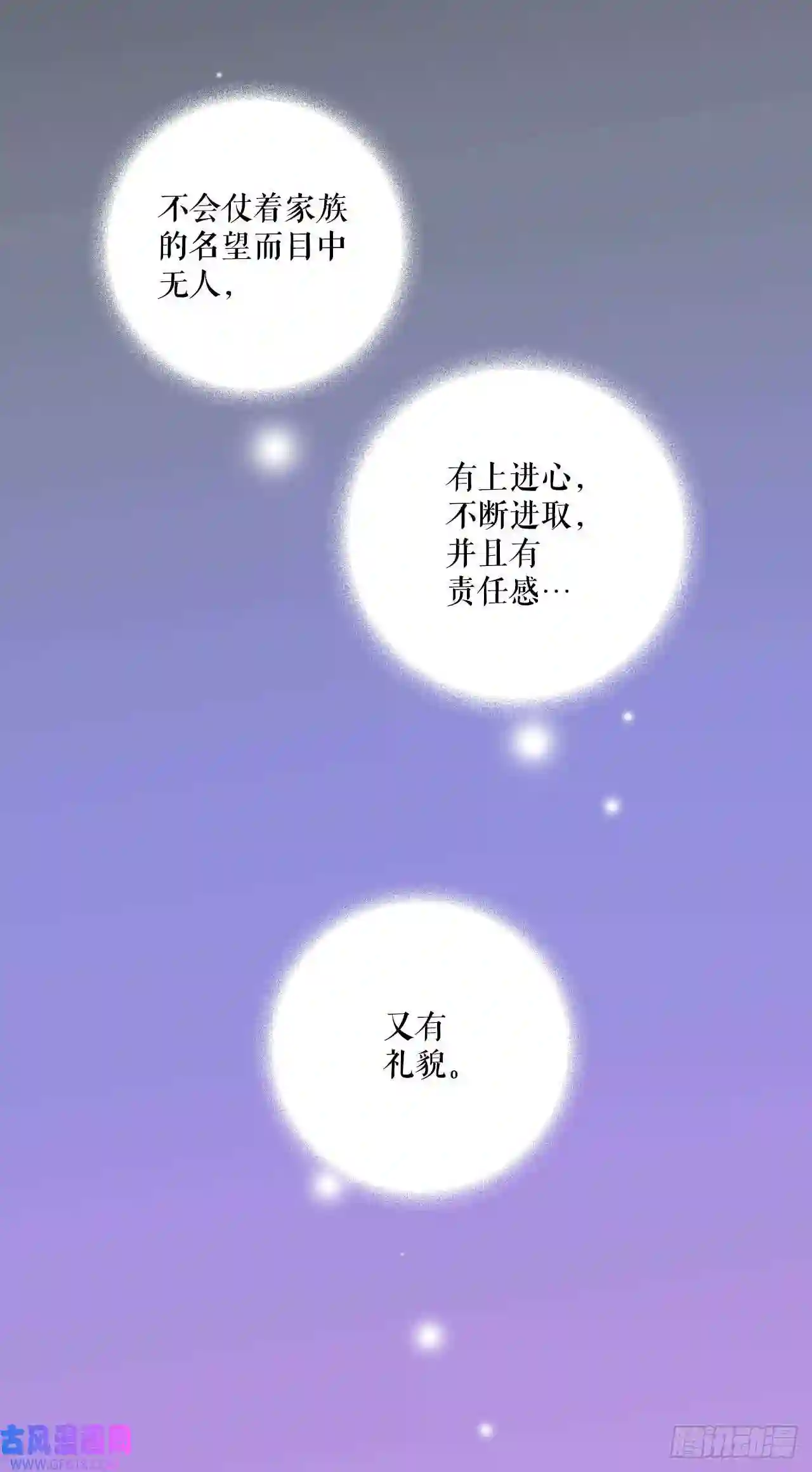 Bring the Love11.家主之位