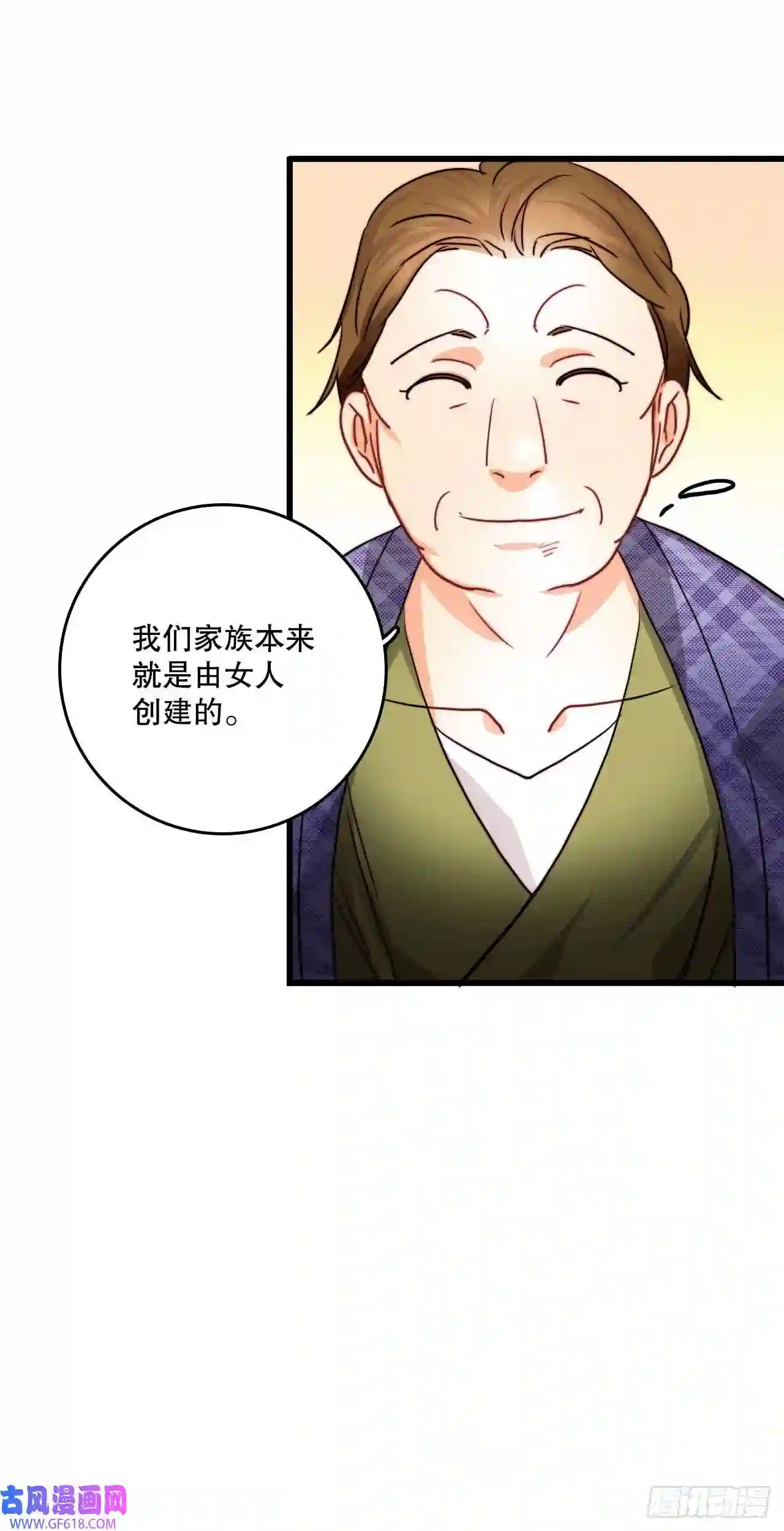 Bring the Love11.家主之位